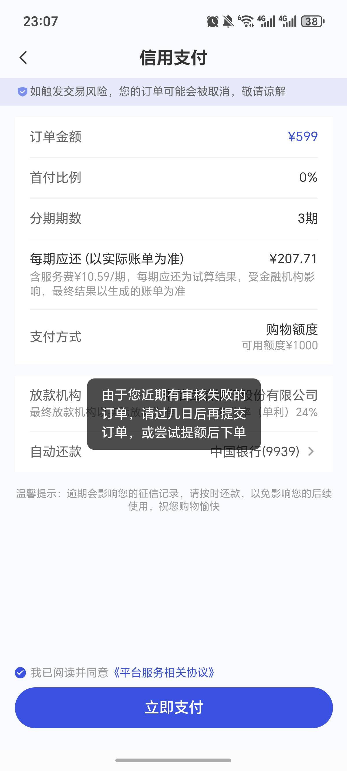 都去试试，这个机构，好像5分钟就放款了，我提交不了，c


84 / 作者:逞强- / 