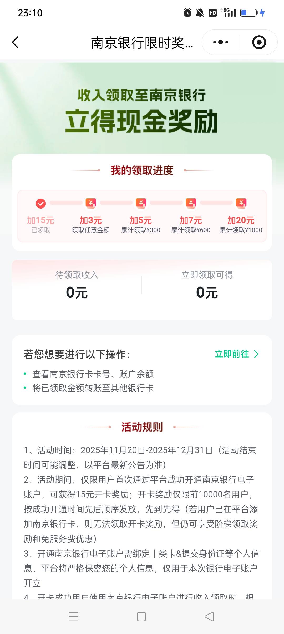 钱呢，你告诉我，我的钱呢

24 / 作者:yz爱你 / 