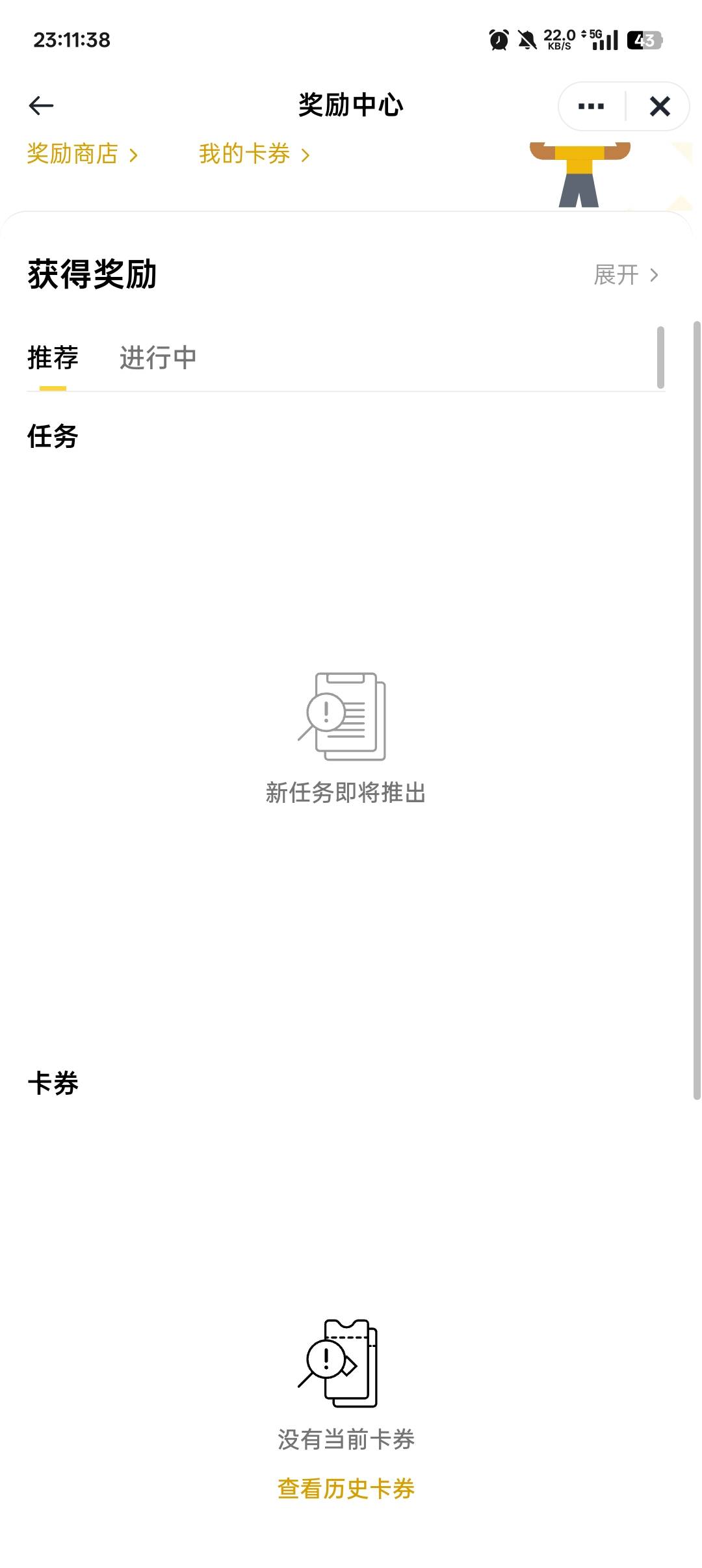 币安 奖励中心 现货 人人6u 磨损0.3u 本金20u 来来回回10多次 完事 简单的一b

55 / 作者:卡农吉哥 / 