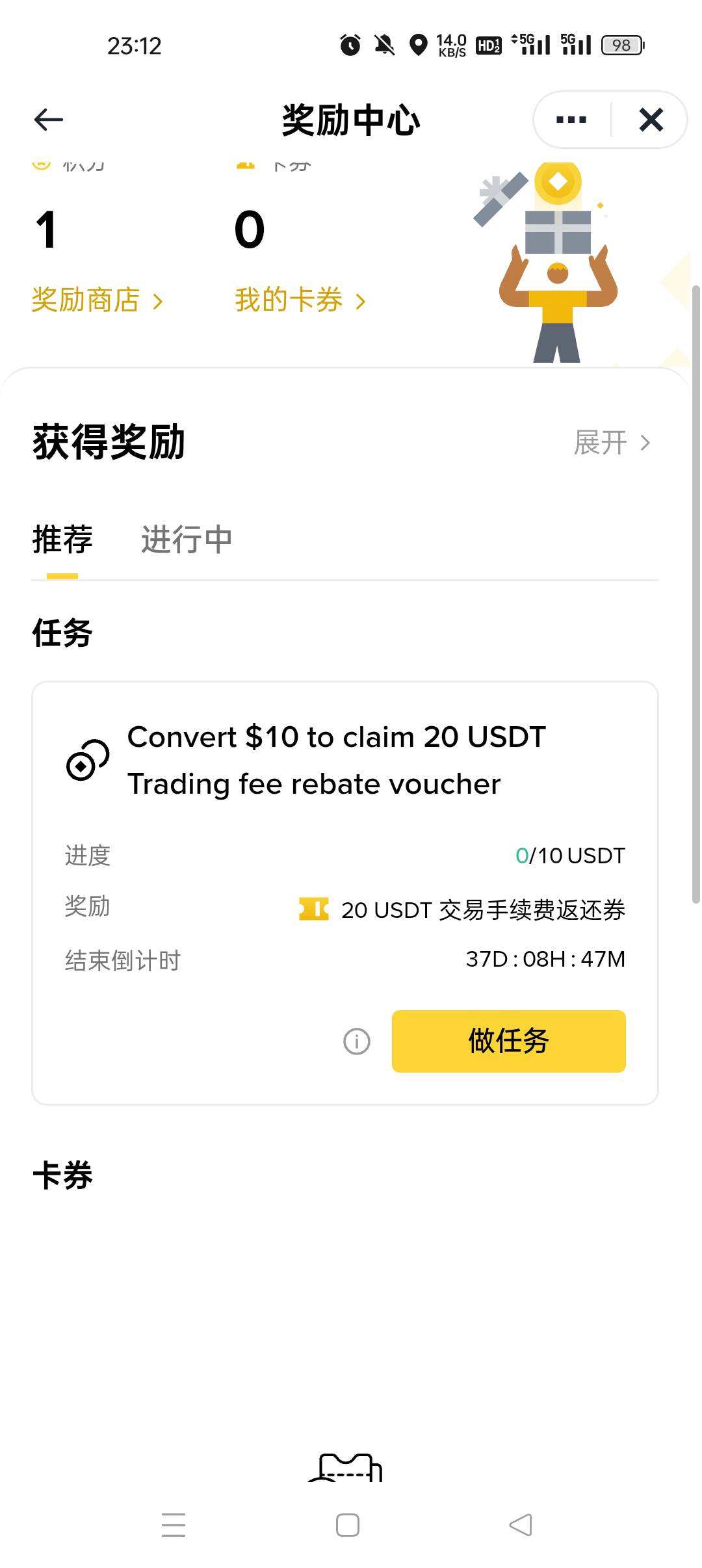 币安 奖励中心 现货 人人6u 磨损0.3u 本金20u 来来回回10多次 完事 简单的一b

94 / 作者:耶耶耶… / 