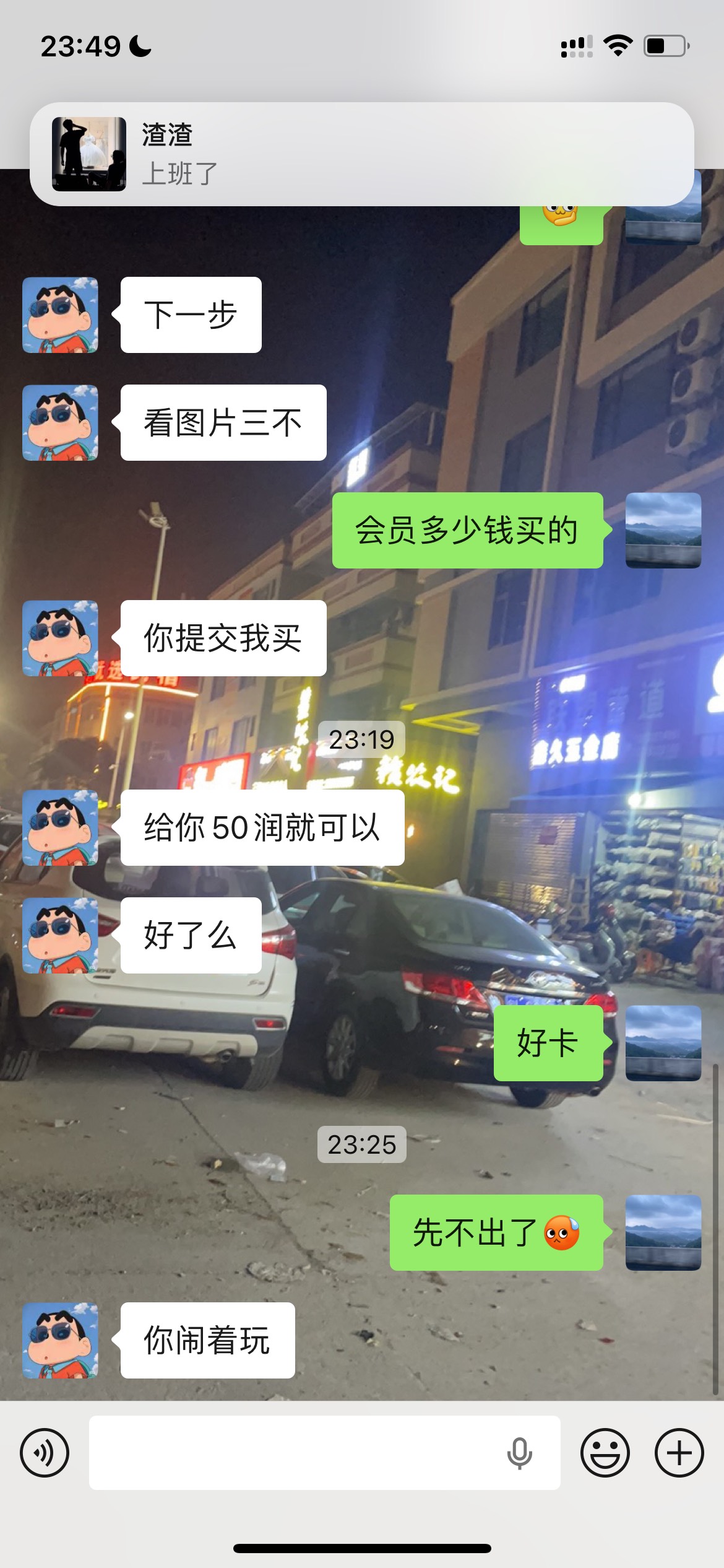 老哥，接上贴！50润我觉得亏了不想出了，他叫我发给他10块钱，这教程？还是不出强要我36 / 作者:追梦人很有爱 / 