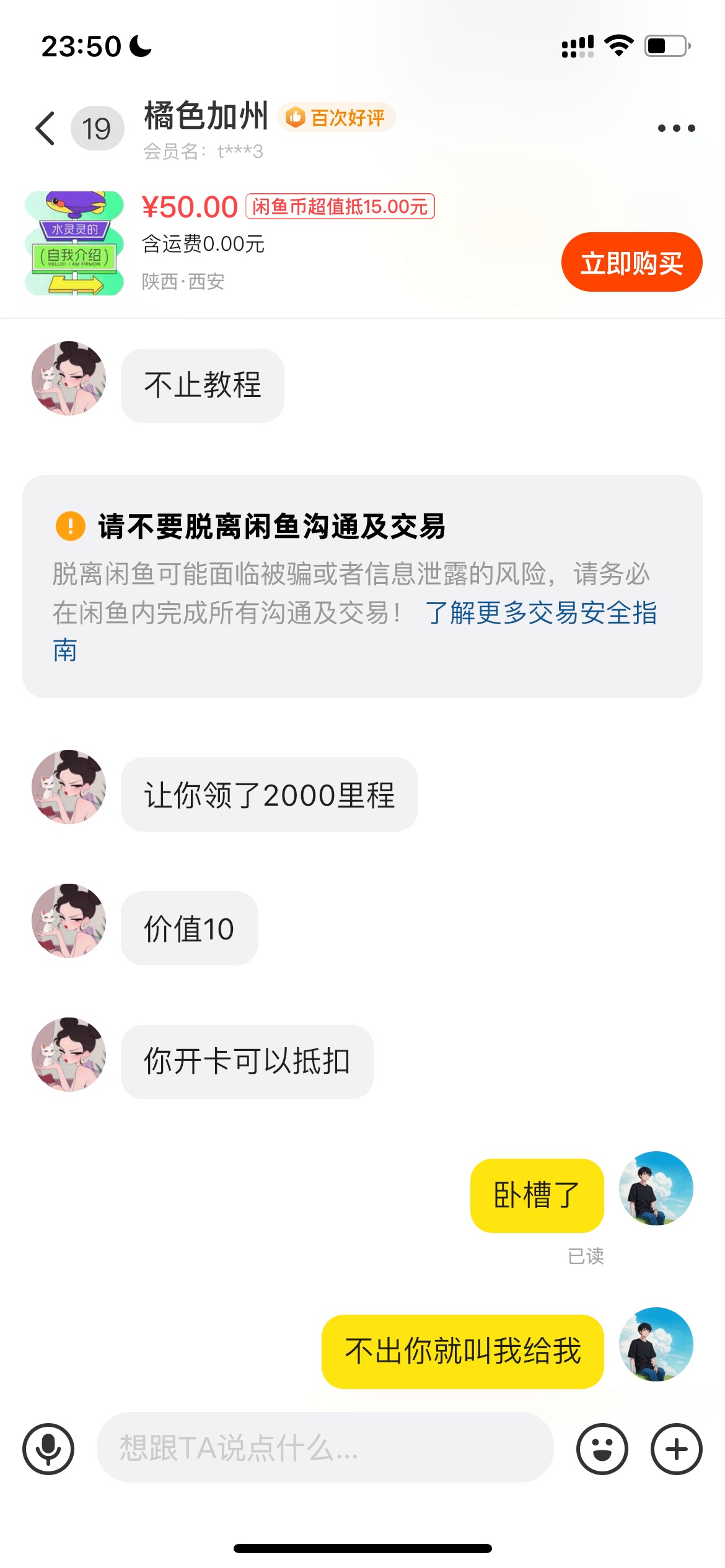 老哥，接上贴！50润我觉得亏了不想出了，他叫我发给他10块钱，这教程？还是不出强要我22 / 作者:追梦人很有爱 / 