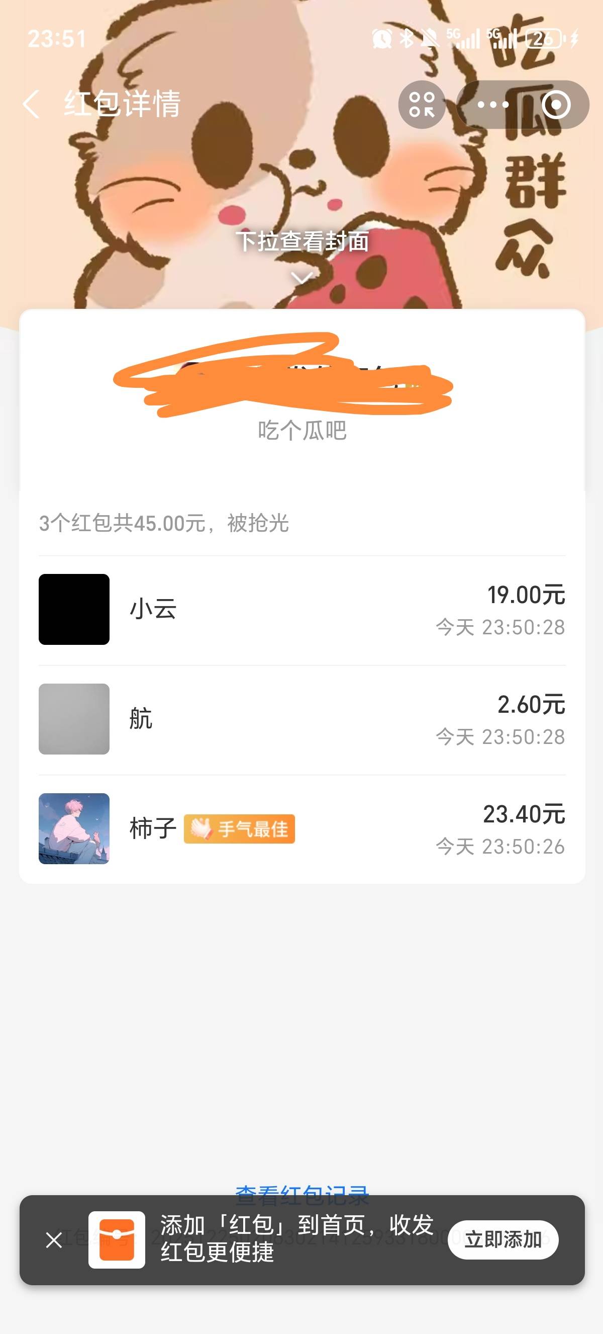 感谢老哥们捧场

4 / 作者:你就还没回我 / 