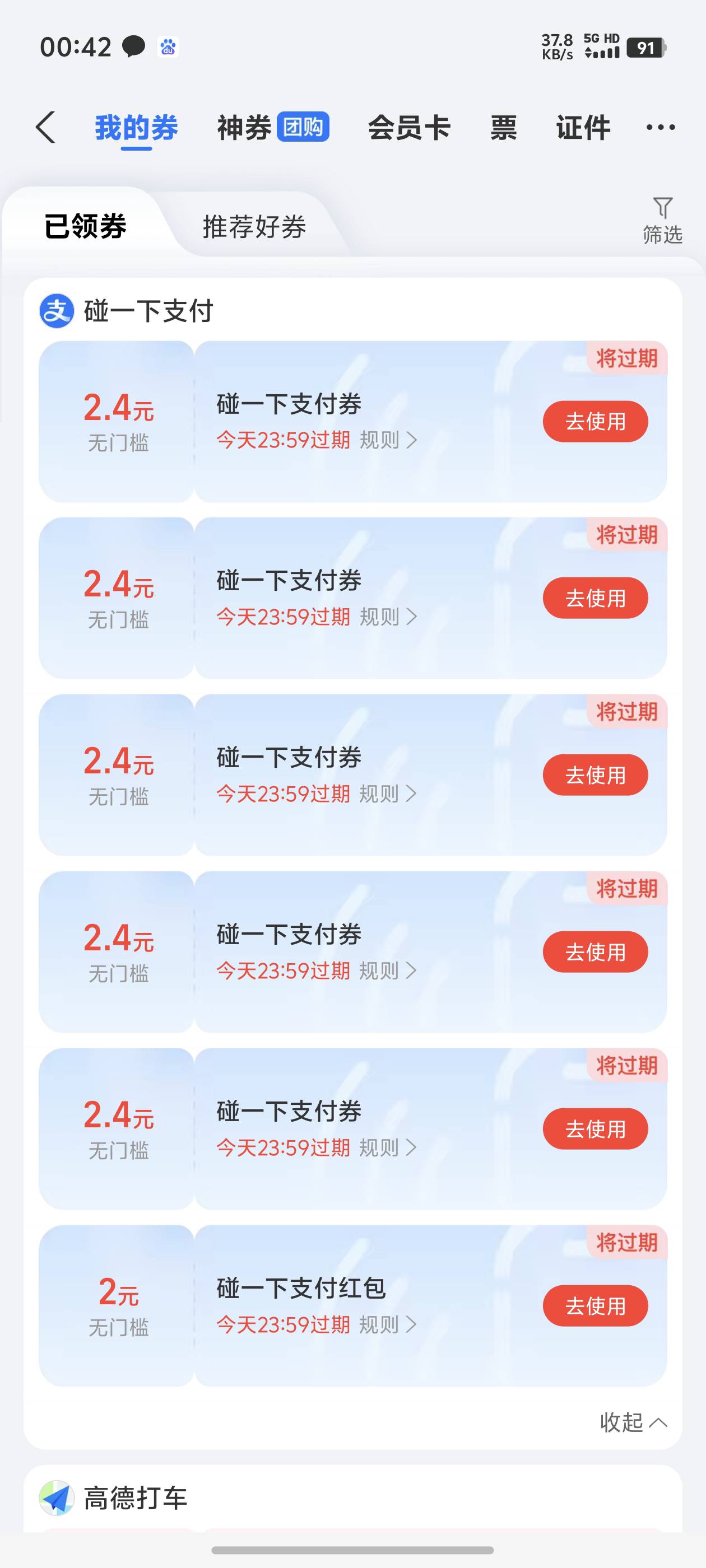 碰一碰总计35.98 起来去超市进货



93 / 作者:季伯常AI / 