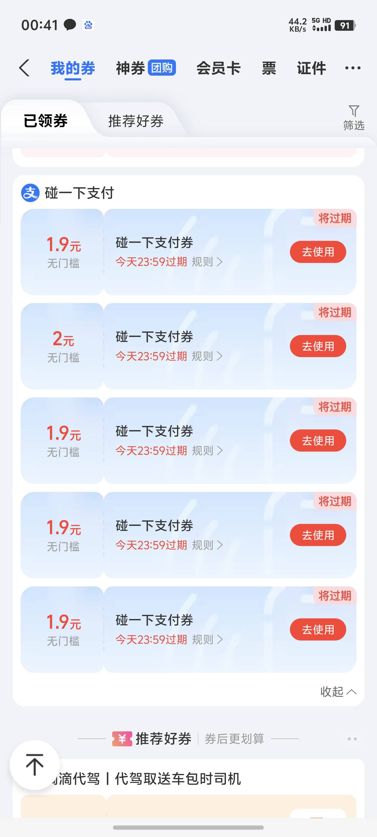 碰一碰总计35.98 起来去超市进货



70 / 作者:季伯常AI / 