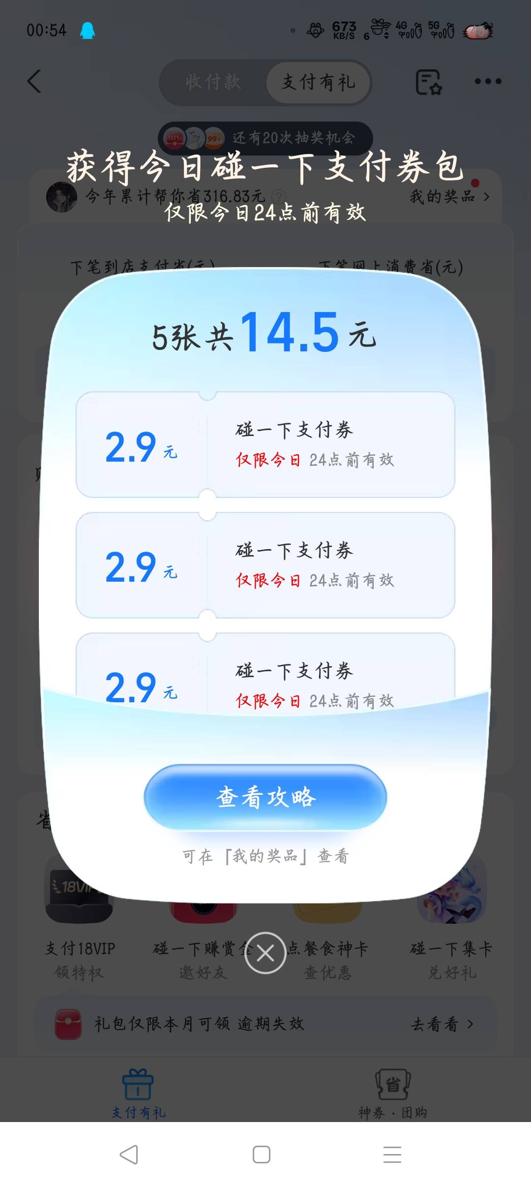 懒得出门碰

39 / 作者:沈兰舟备用 / 