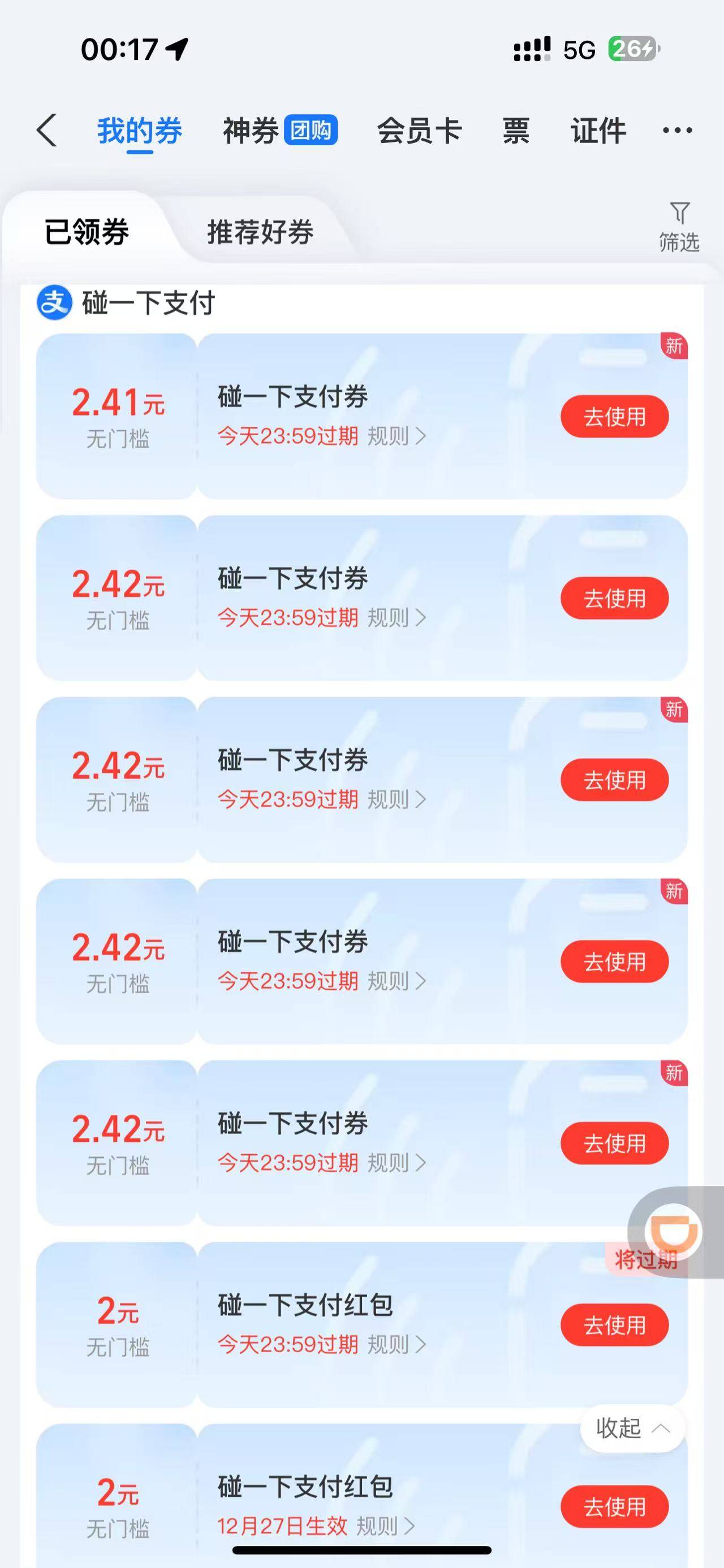 碰一碰洪水 快去 20多块

27 / 作者:野王再就业 / 