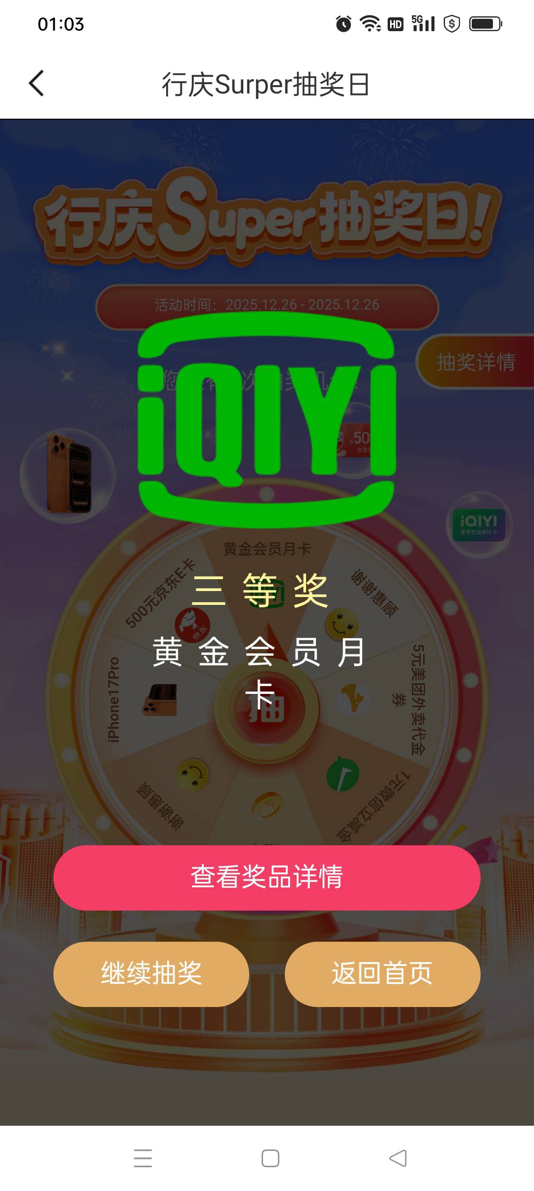 湖南三湘银行这么容易？

95 / 作者:yz爱你 / 