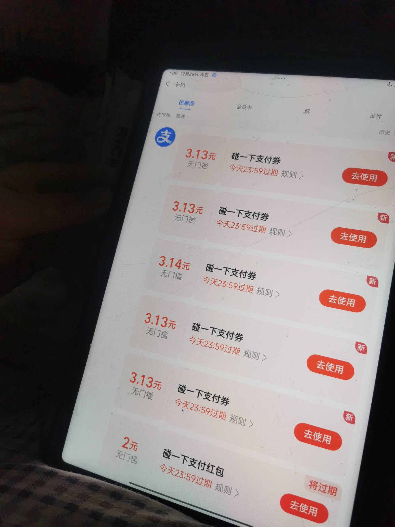 这是给了多少啊？碰一下疯了吧

52 / 作者:龙飞呀 / 