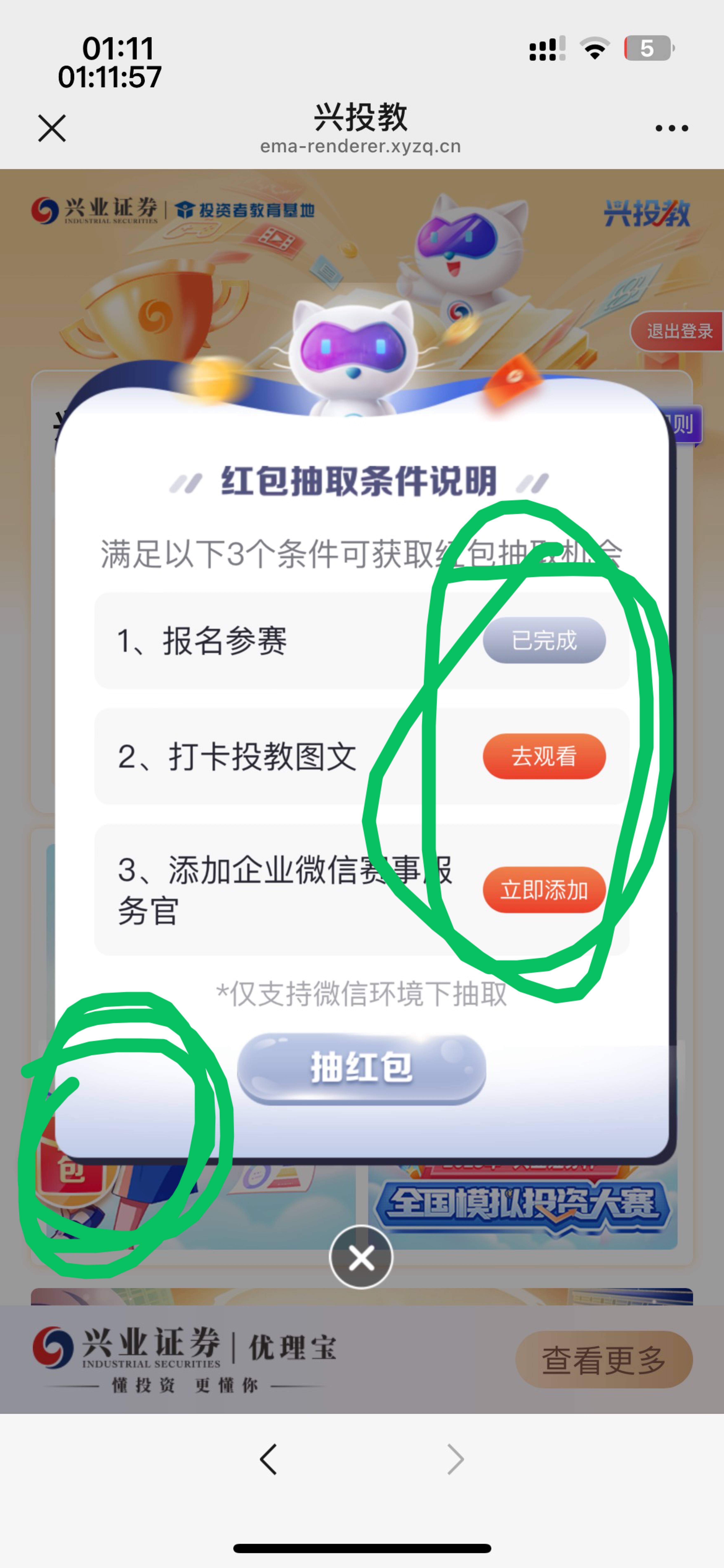 感谢老哥，10v毕业，图二，图三是入口。名字乱编



71 / 作者:等我回家. / 