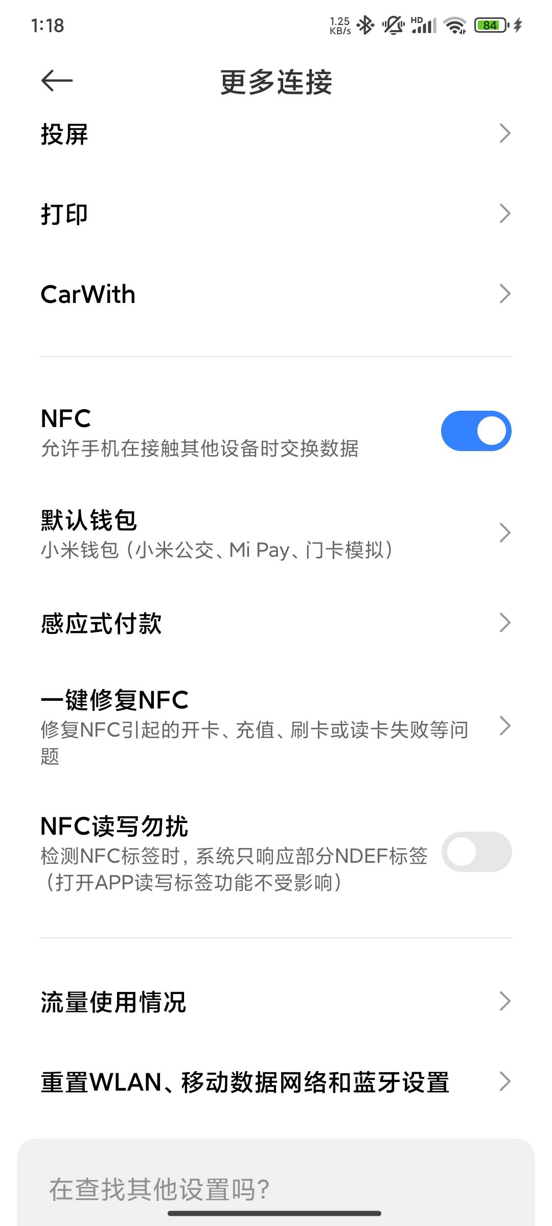 我吐了，兴冲冲下去买烟，跟老板说可能会多付几次，结果竟然碰不了，怎么回事老哥们，28 / 作者:星辰大海you / 