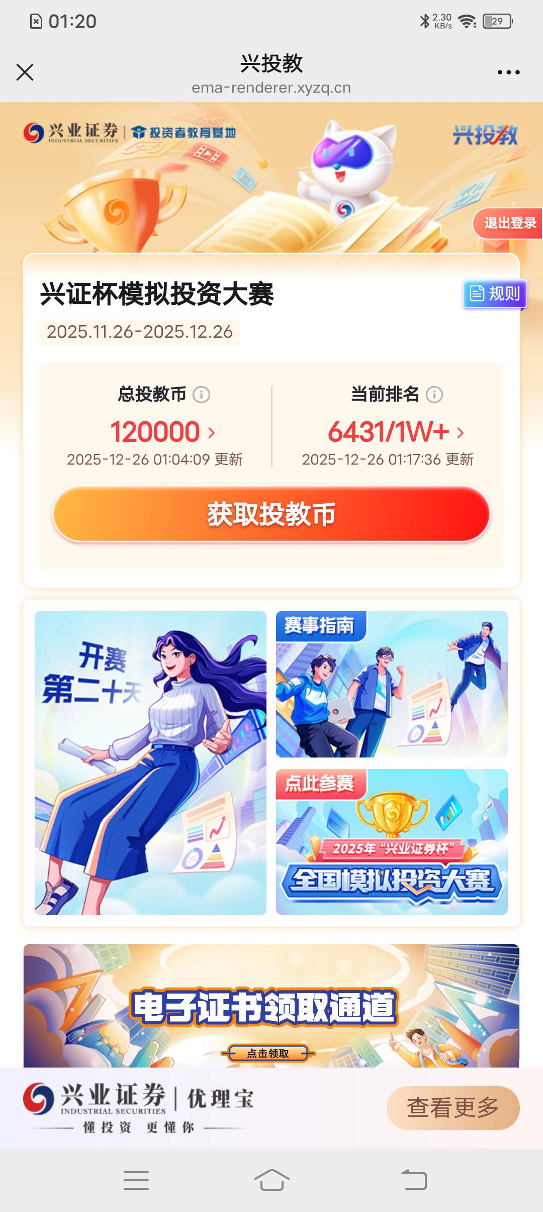 感谢老哥，10v毕业，图二，图三是入口。名字乱编



24 / 作者:和你处朋友 / 