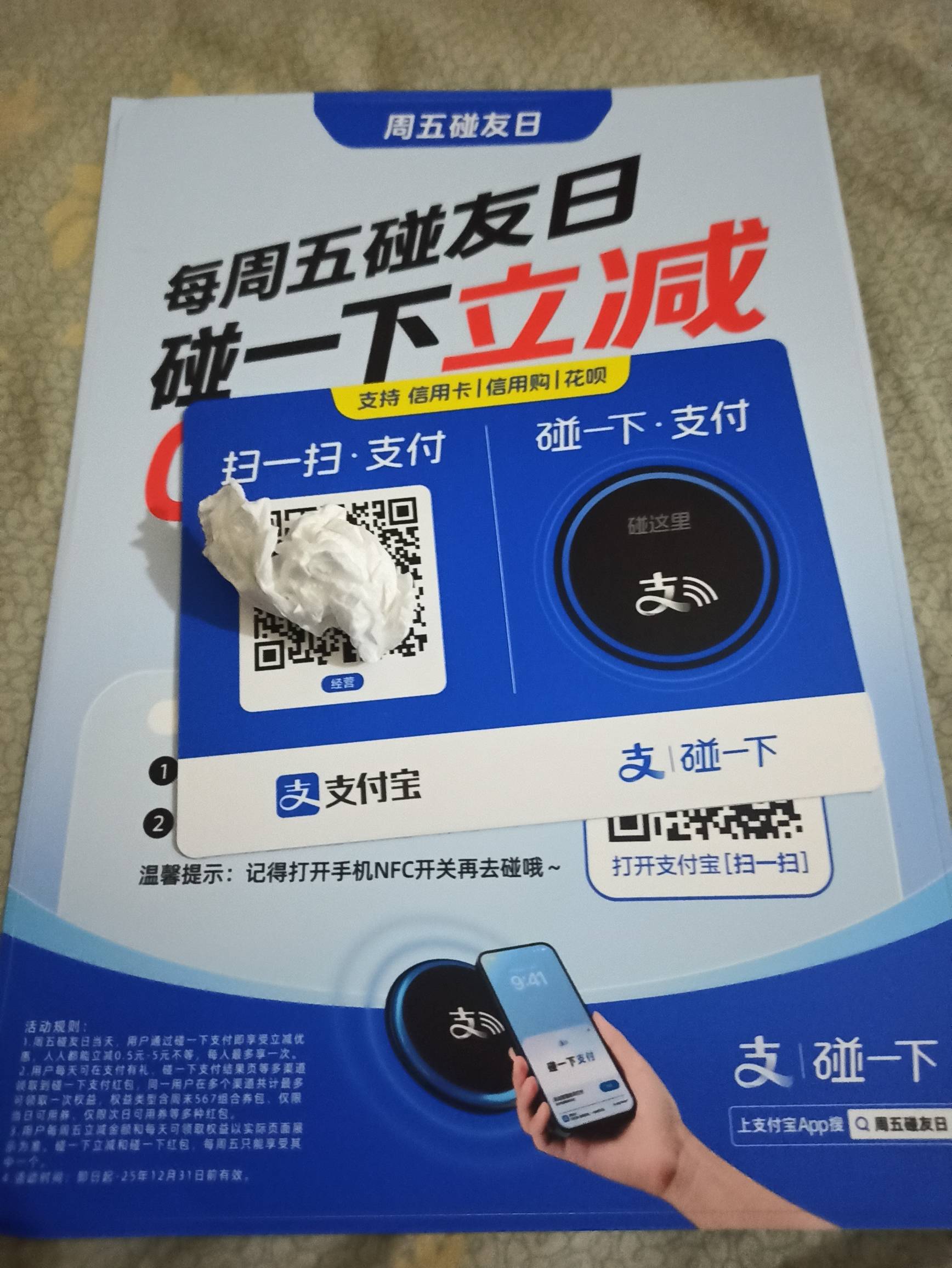 家人们，你们需要的碰一碰是碰这玩意不？

66 / 作者:A11111111111111 / 