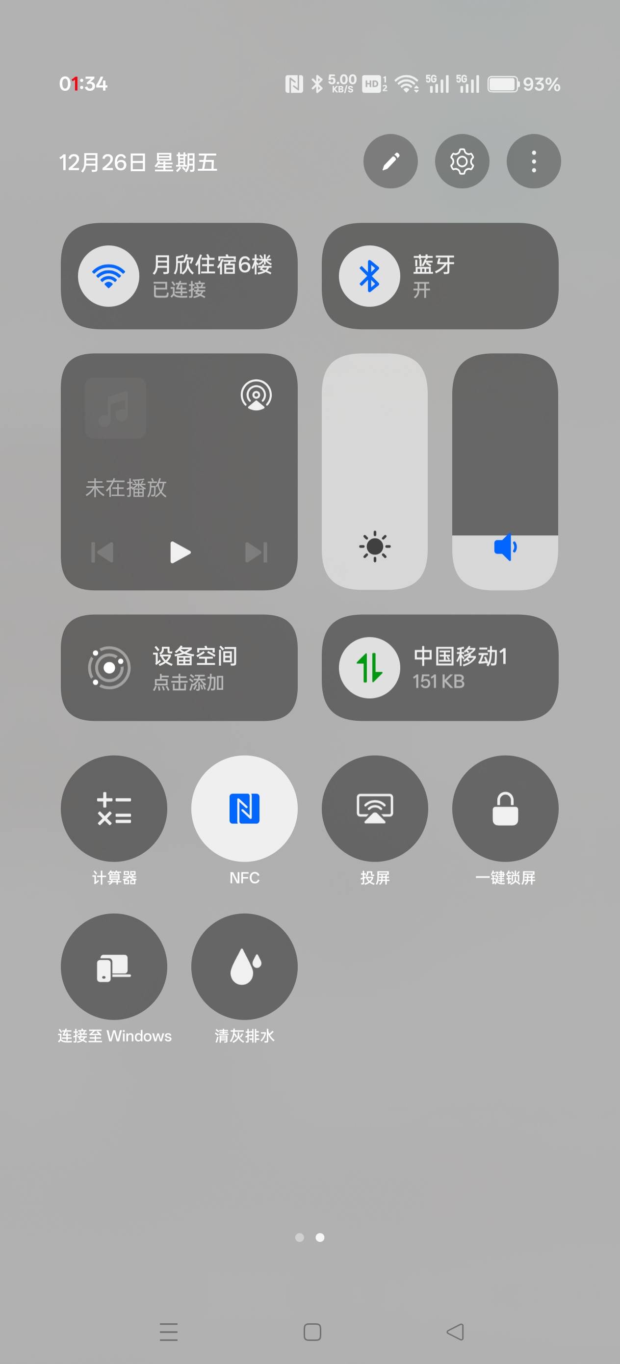 看你手机导航栏有没有这个图标，有就是能碰

39 / 作者:电竞经理回电 / 