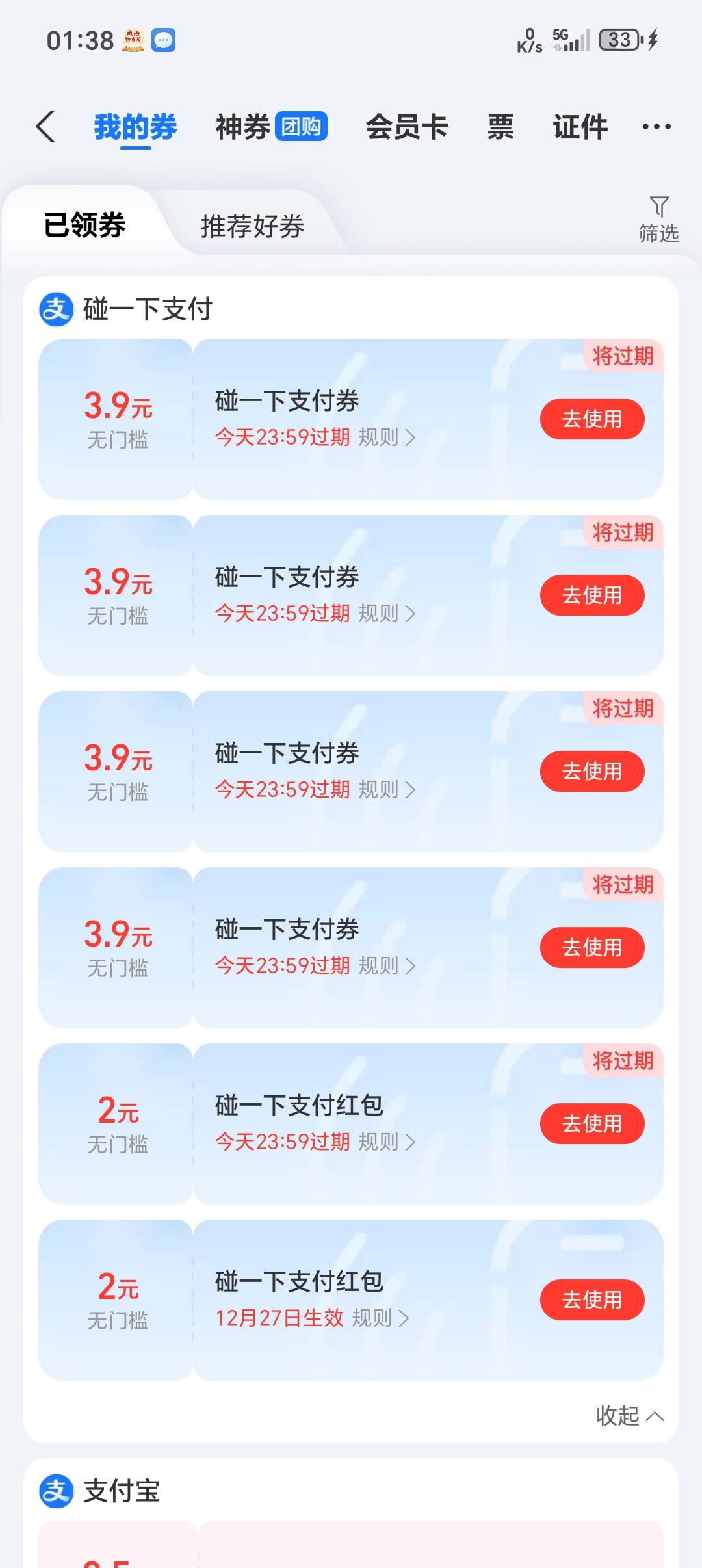 老哥。这券可以一直用啊

50 / 作者:潼kk / 