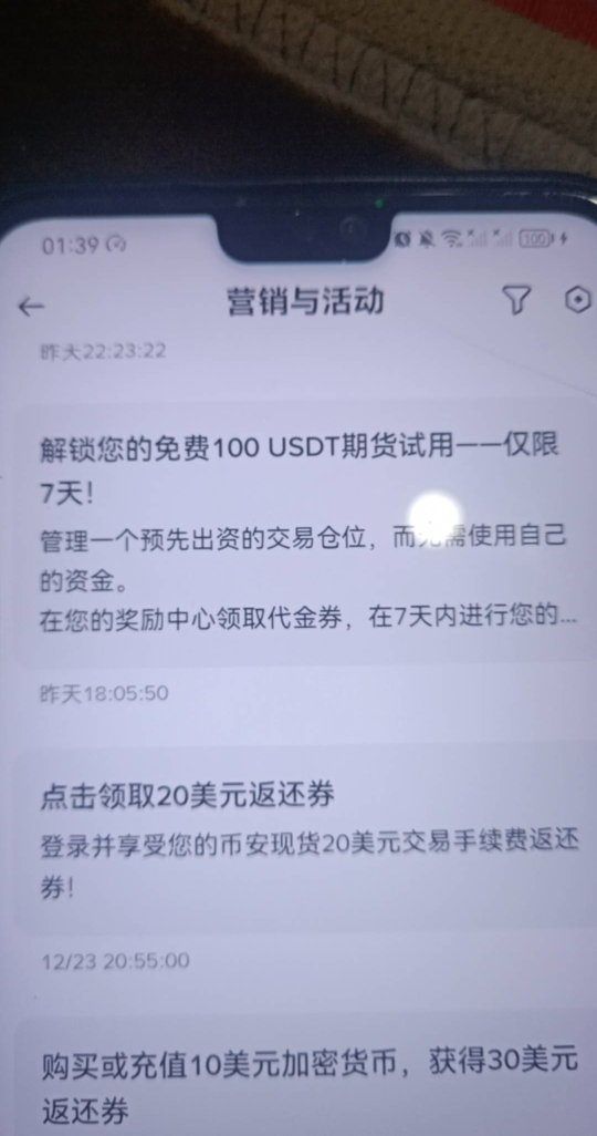 币安真的送了5u,感谢老哥 ，具体找老哥发的帖子

45 / 作者:北往336 / 