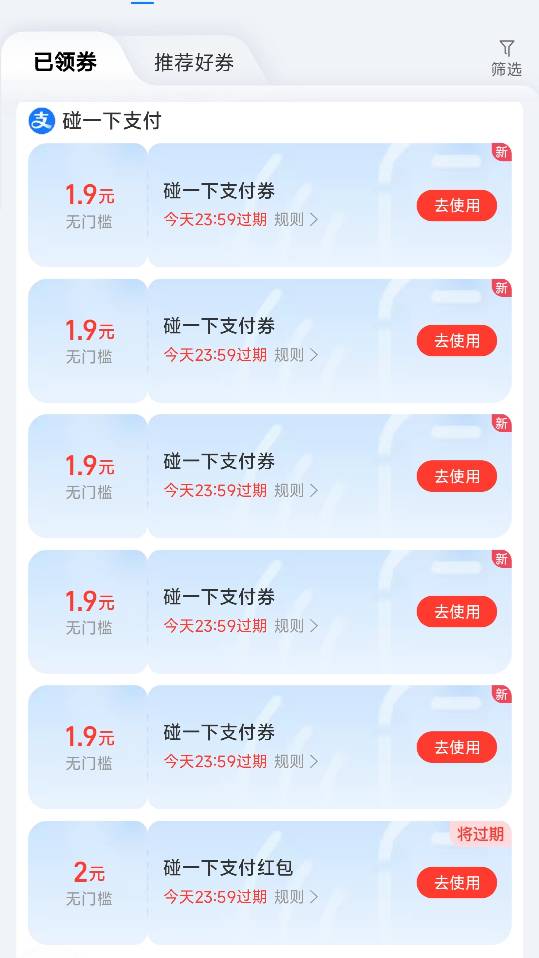 支付宝集卡抽奖弹一堆碰一下红包，全是今天有效

3 / 作者:打击过度 / 