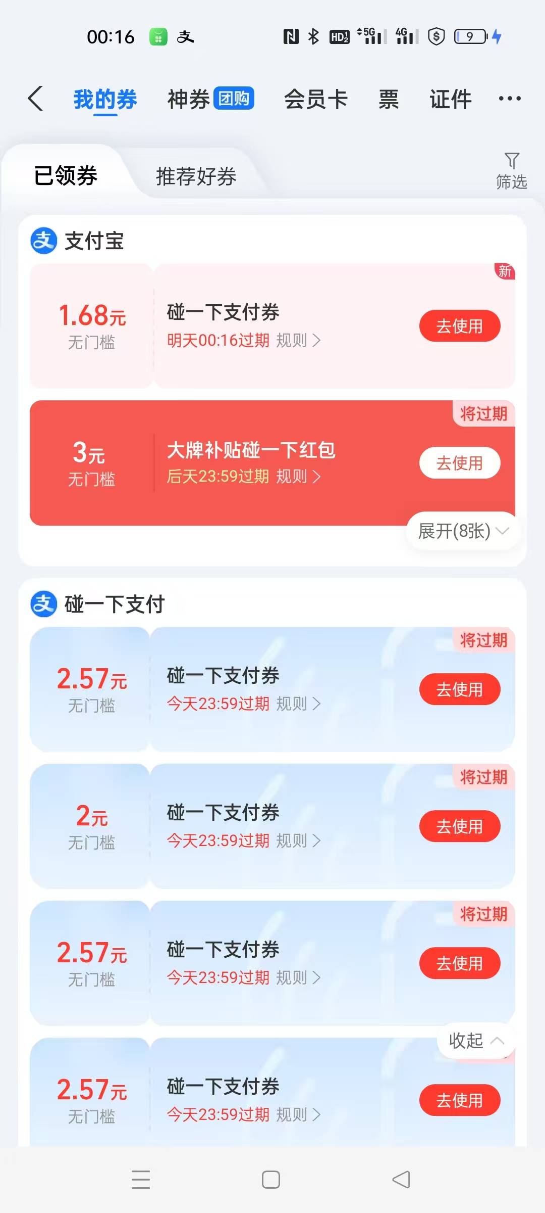 刚刚出去买烟，我前面一个挂壁仔问老板要碰一碰，老板拿出来了，他说要碰7次买包双喜45 / 作者:卡农第一美 / 