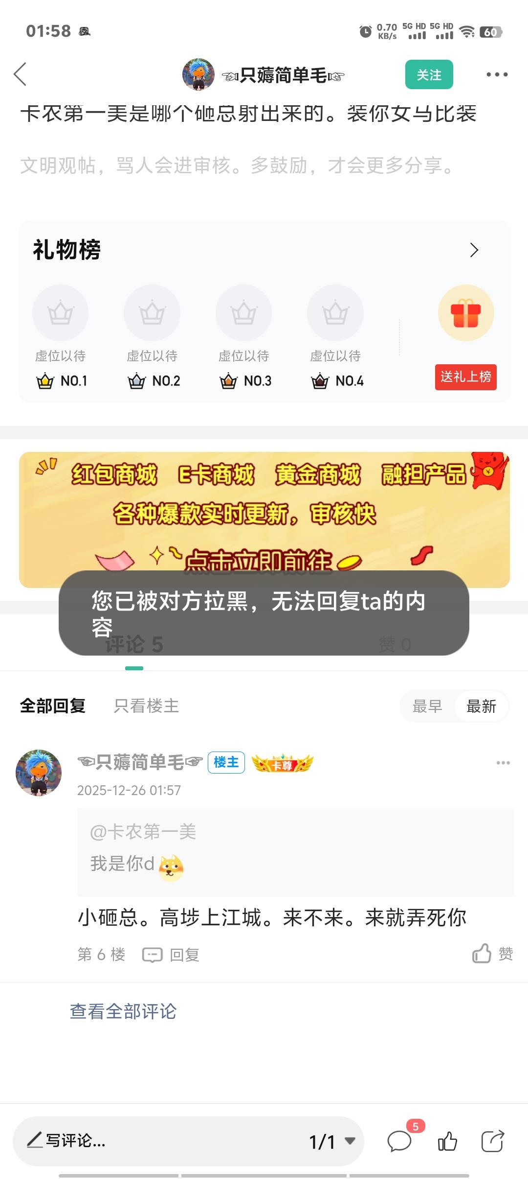 还拉黑，笑死，来长沙，让你见不到明天的太阳

95 / 作者:卡农第一美 / 