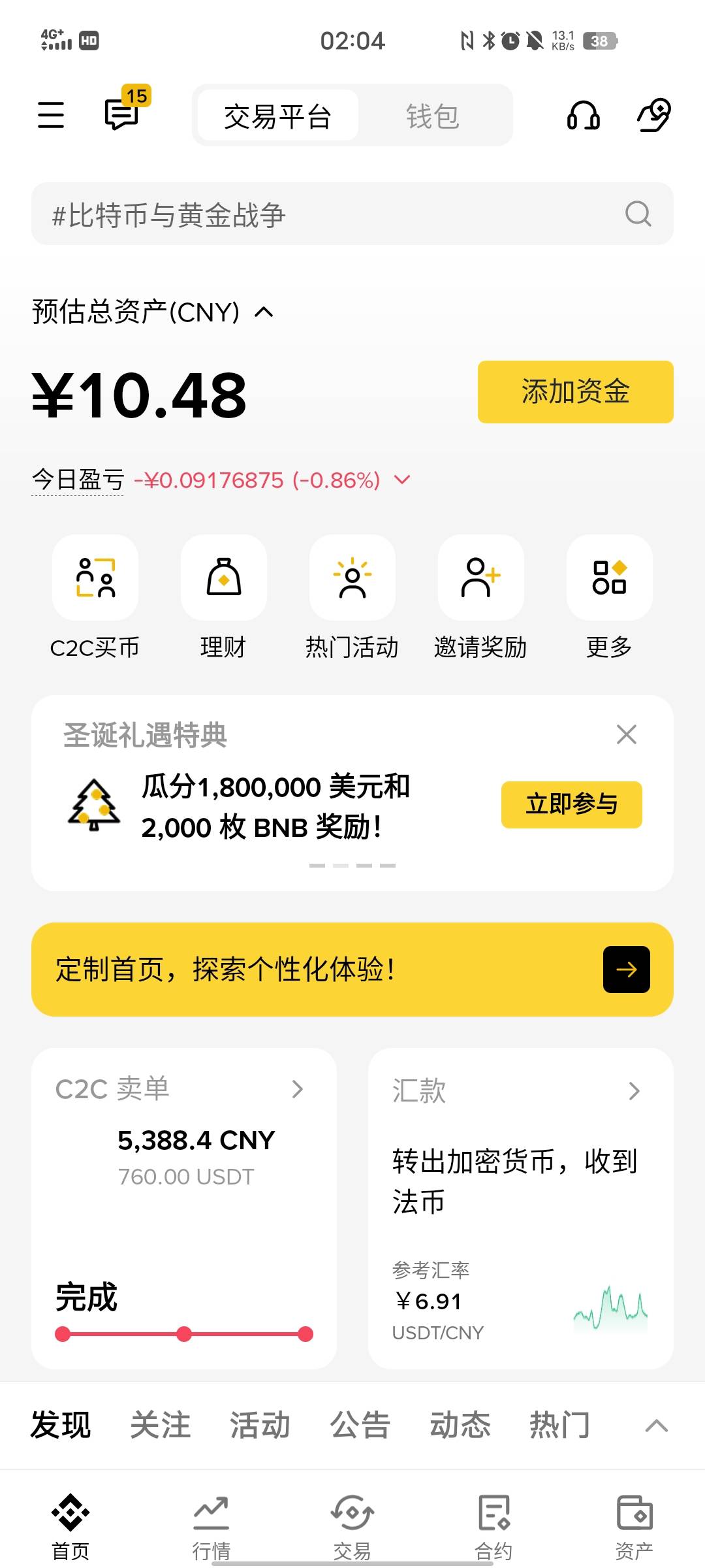 币安这个送了7u

94 / 作者:昨天是历史 / 