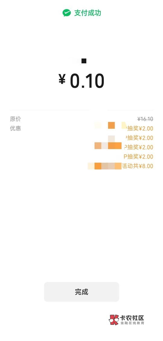 还是得打螺丝，花50w买了个线报。一个v6000张，6000个v是三千六百万张，3亿减50万，2999 / 作者:蚍蜉撼猪 / 