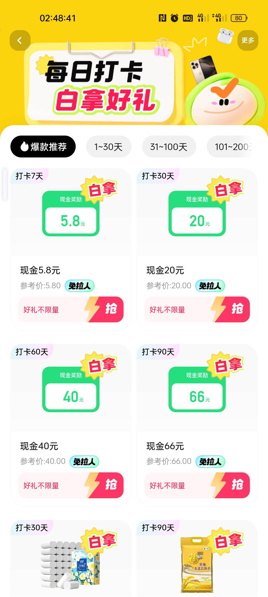 这种免拉人有T路没老哥们

47 / 作者:懵啊猛 / 