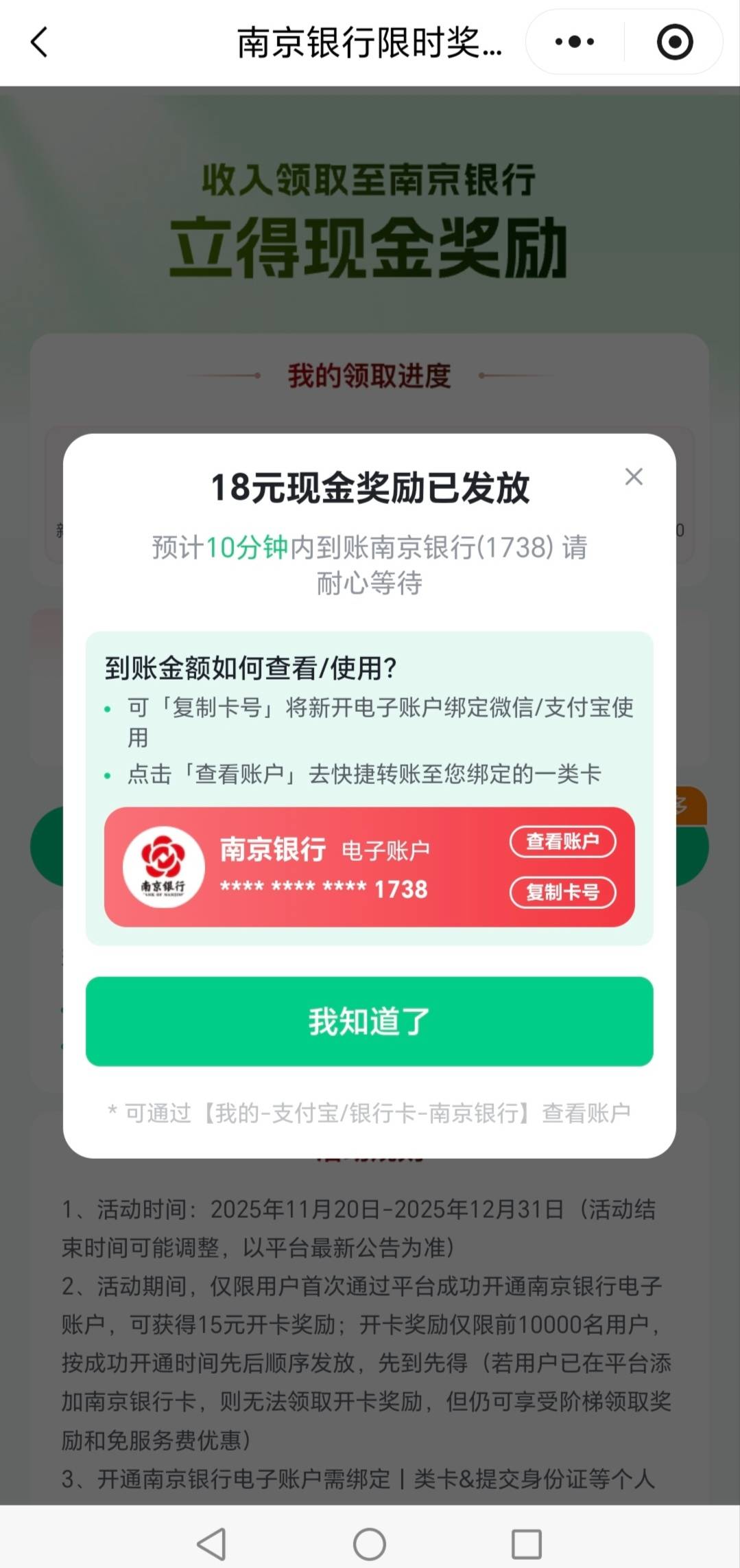 南京银行不错，对老哥们比较友好的，不像招行铁公鸡一毛不拔，南京银行一共申请了41毛90 / 作者:轻舞飞扬2030 / 