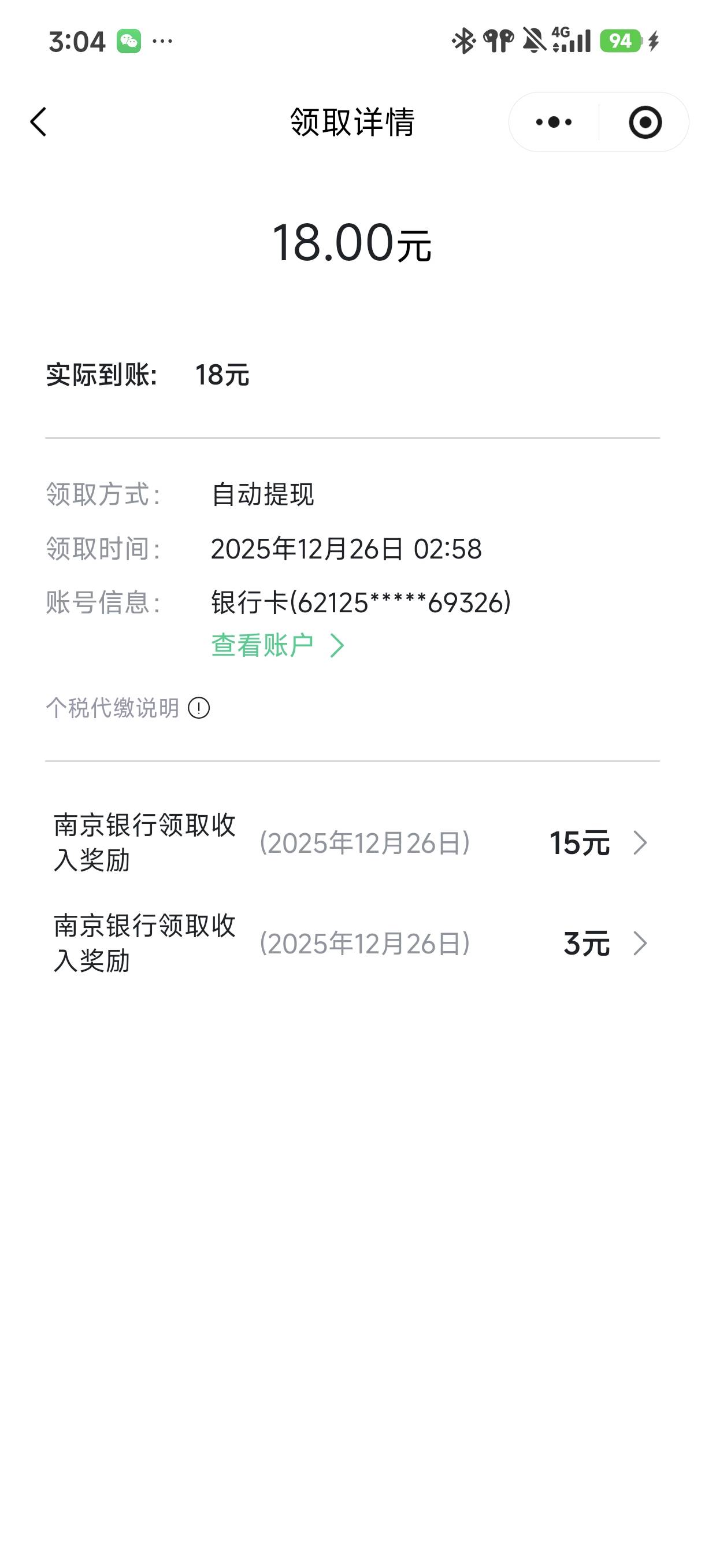 领过的W视，没领的可以试试。反正南京我领到了。那些显摆看不上这些毛的也可以绕路。29 / 作者:☜只薅简单毛☞ / 