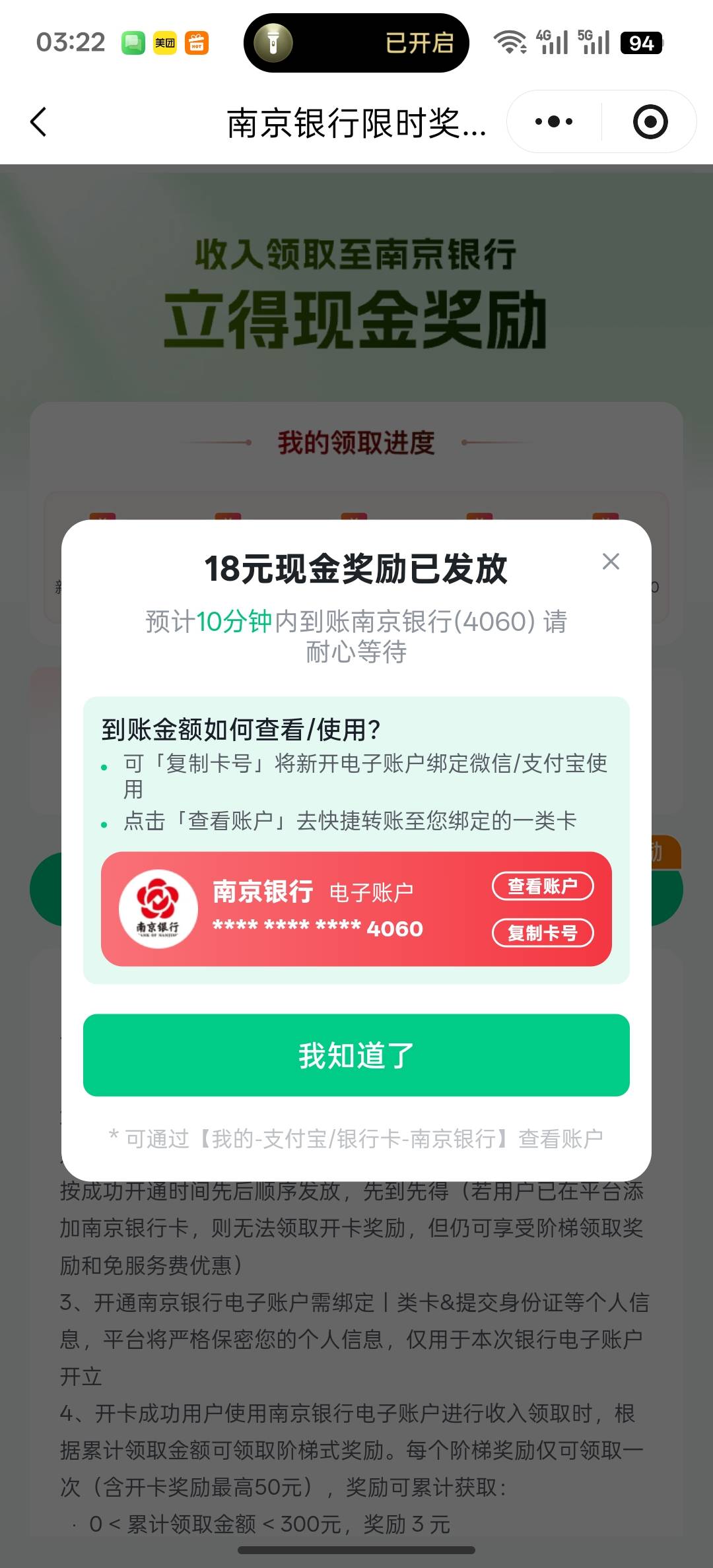 感谢，领导了

72 / 作者:知鸟2026 / 