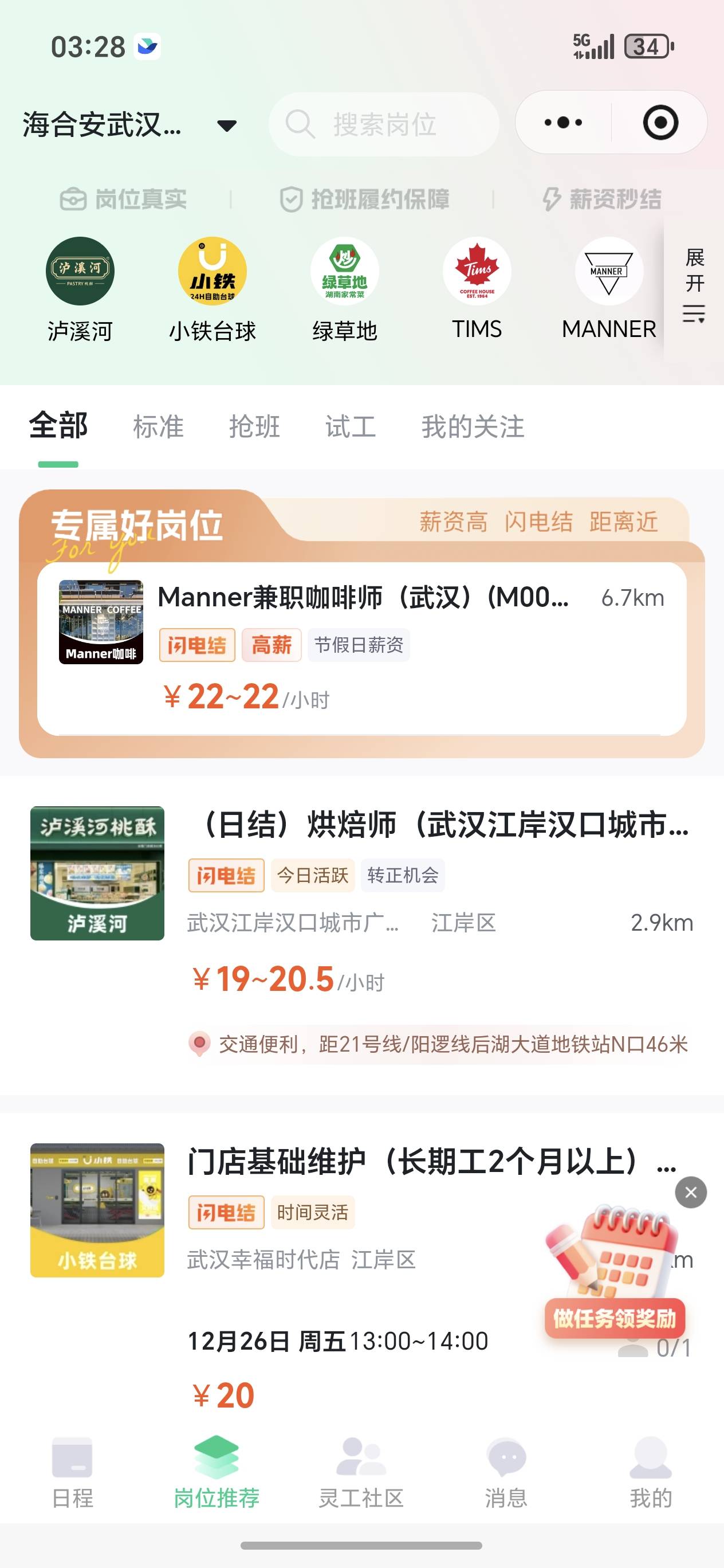 灵工打卡进去是这样啥都没弹，是不是就是没入口啊

51 / 作者:妖神乐 / 