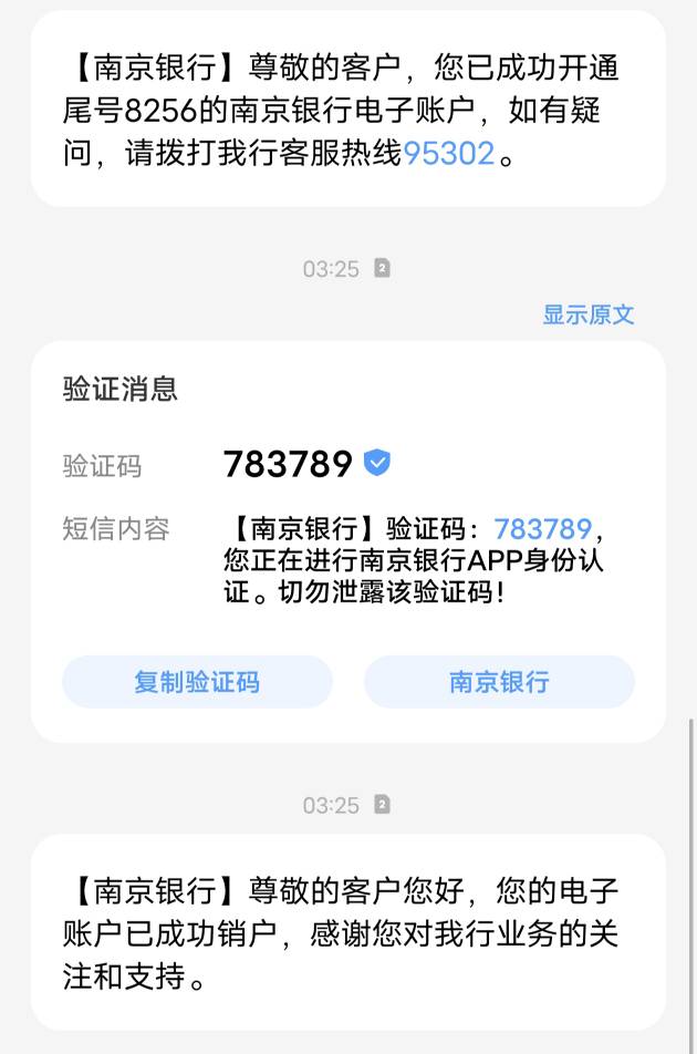 麻蛋不是说南京有卡了不会新开吗，怎么给我新开了张
13 / 作者:江东-华少 / 
