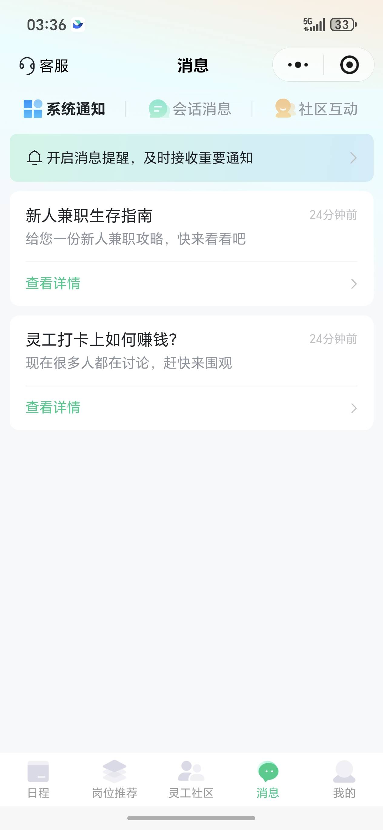 灵工打卡进去是这样啥都没弹，是不是就是没入口啊

97 / 作者:妖神乐 / 