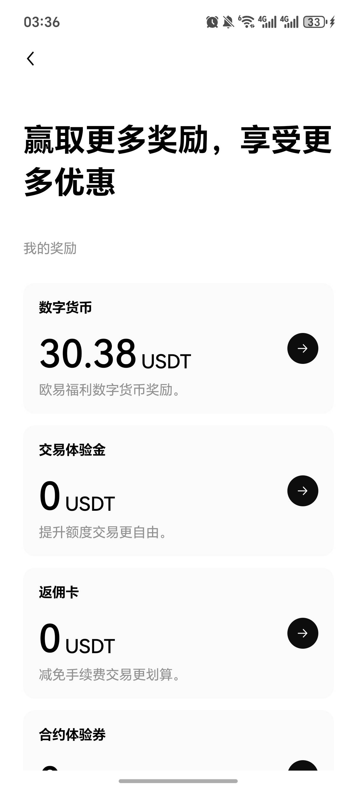 欧易邀请奖励到了 整整锁14天 擦


52 / 作者:逞强- / 