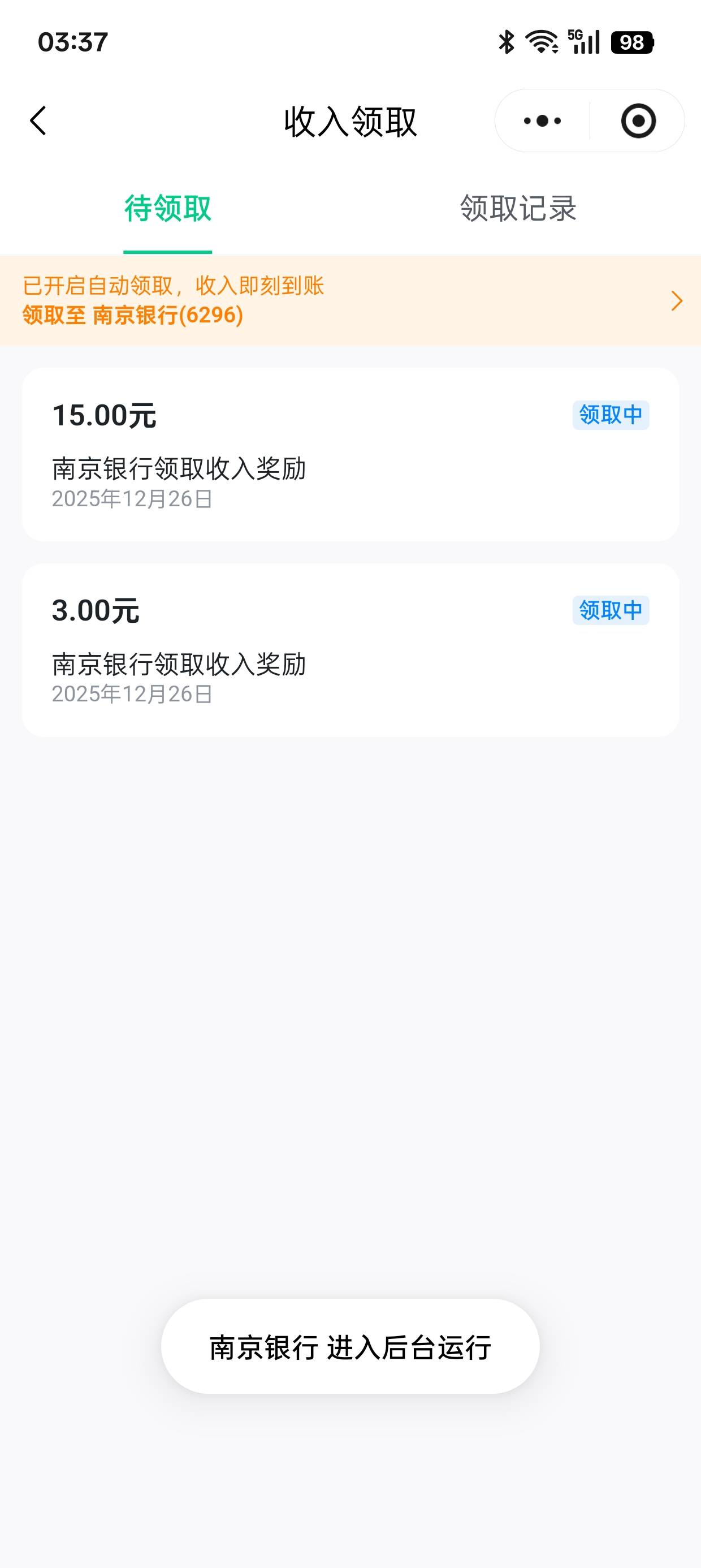 灵工没有开南京银行的现在去开。秒到。可能一天有名额限制。现在应该有名额，昨天我去31 / 作者:不知道77088666 / 