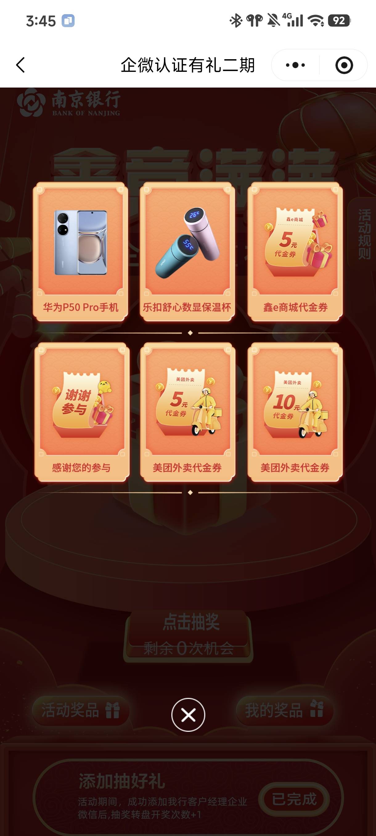 南京银行新开加戚薇抽奖

86 / 作者:☜只薅简单毛☞ / 