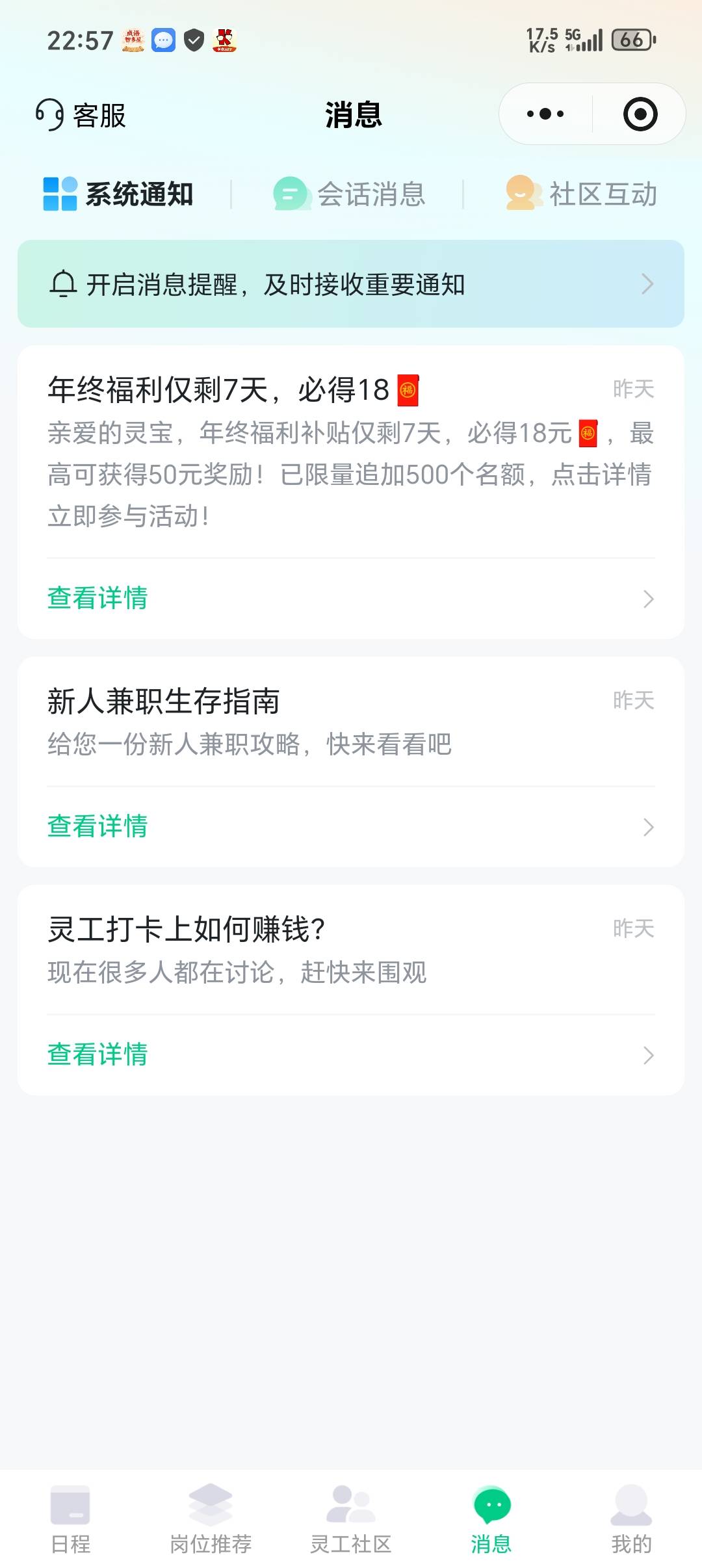 南京这活动搞得烦人，第一天识别不出来身份证，第二天弄好了不到账，比我几分钟到账。47 / 作者:潼kk / 