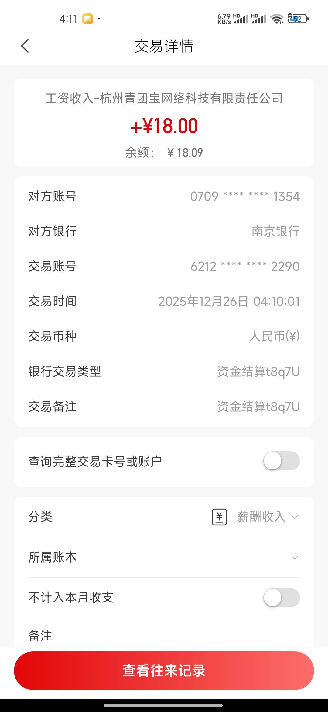 注销大F好

21 / 作者:连理枝 / 