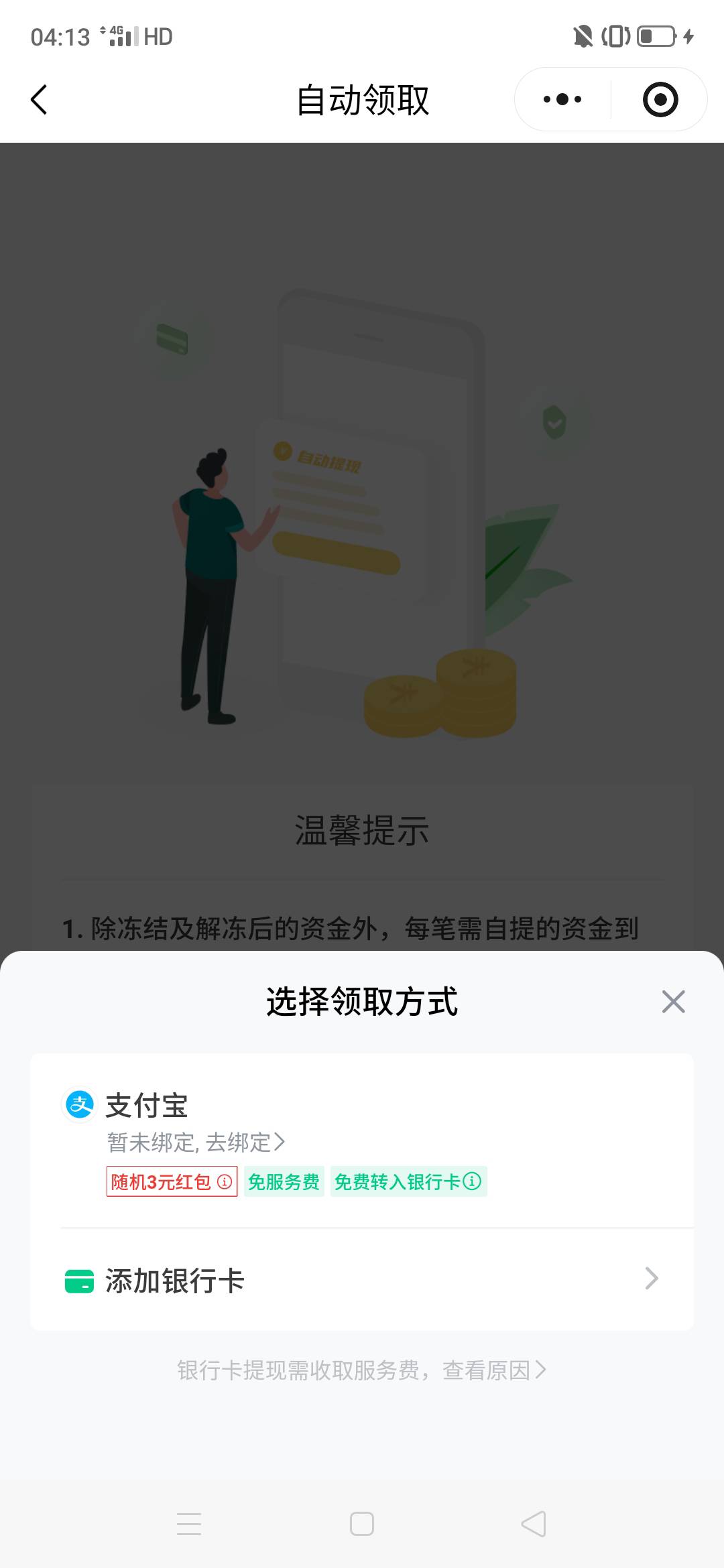 老哥灵工自动领取是要添加南京YHK吗？点开通进去就这样

15 / 作者:嗯呢喃 / 