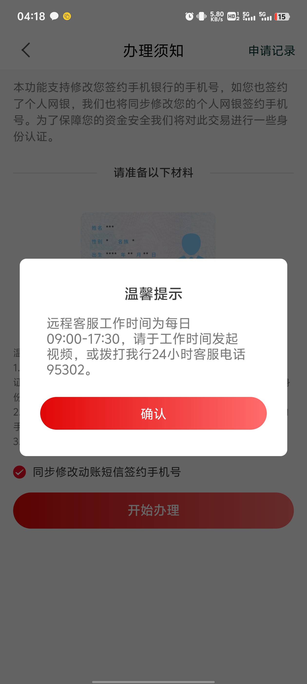 南京我直接换了预留就出了入口，点击去开通还是原来的卡号。。终于拿下18毛。。
38 / 作者:无邪123 / 