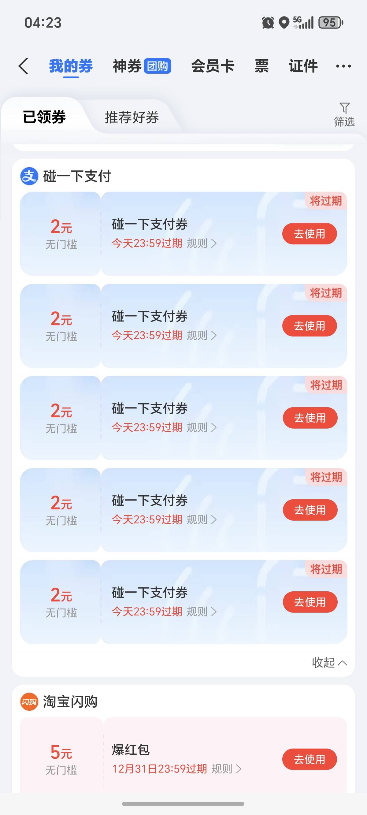 南京的刚看见，去开户都被冲烂了，直接风控了，就碰一碰给了10，问题是去哪里T啊，五82 / 作者:专业诈骗犯 / 