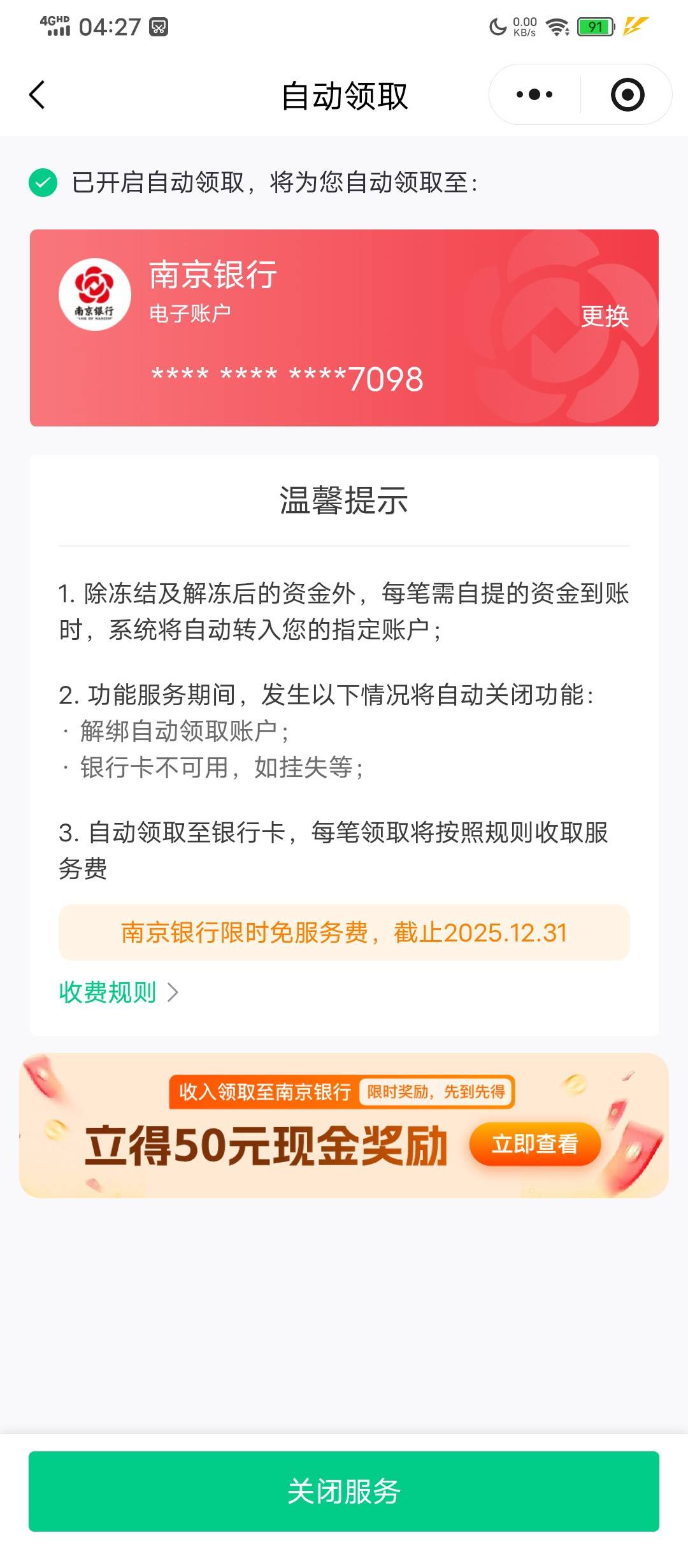 这下真人人了，这个任务没参加过，消息里是空的，看老哥帖子我的-待领取-开通自动领取23 / 作者:塔尼亚75 / 
