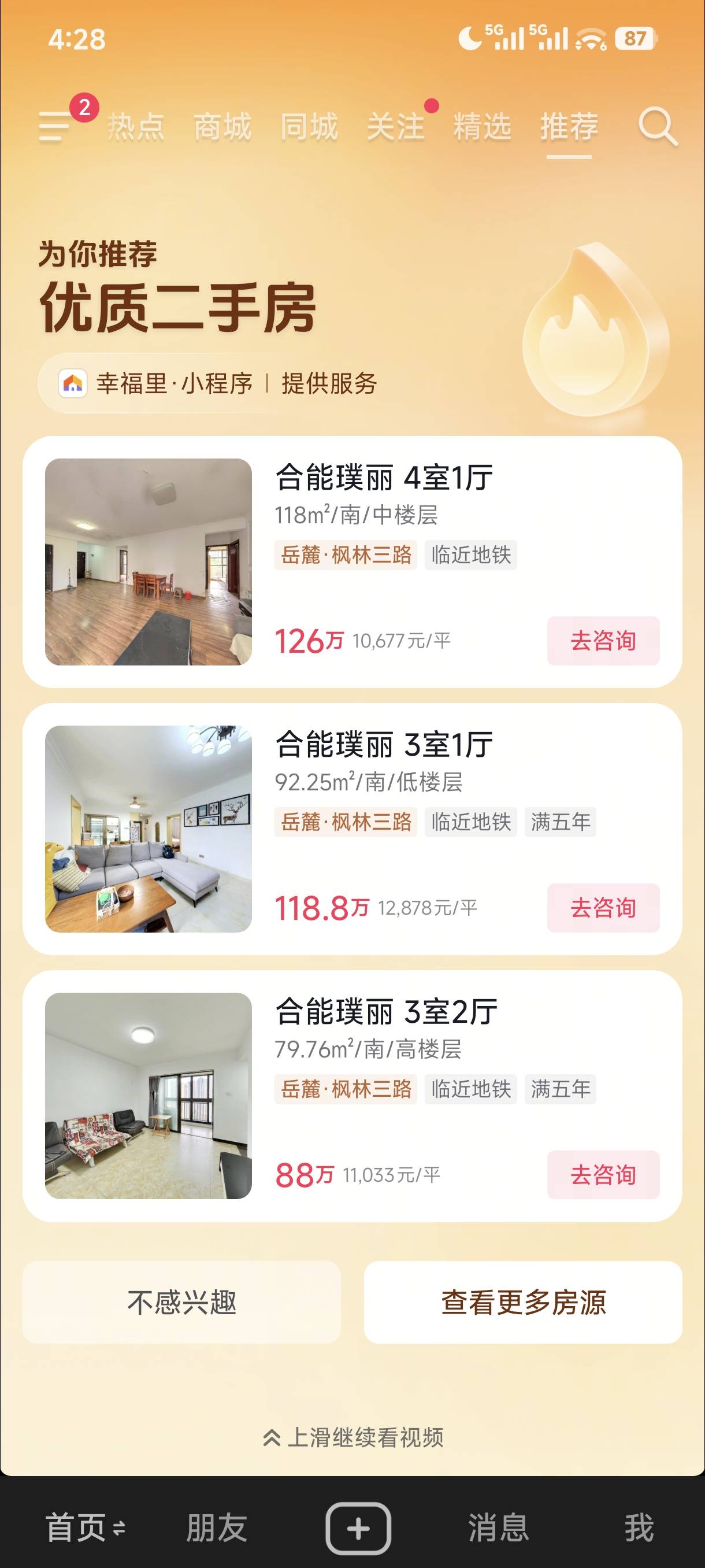 牛，这不是那个最近很火的小区吗？

13 / 作者:小火花bb / 