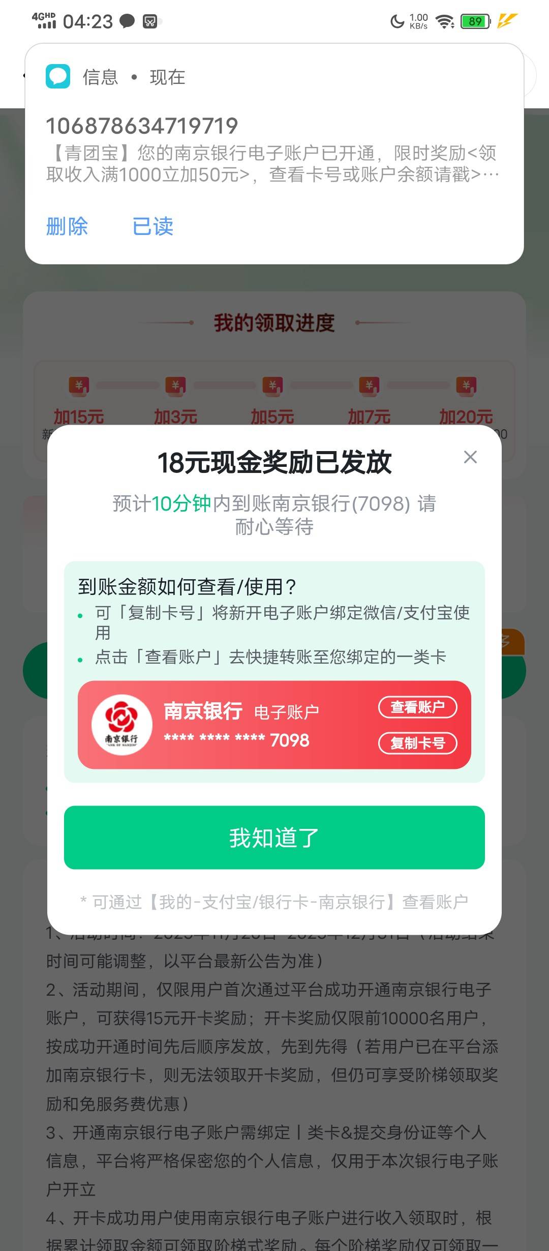 这下真人人了，这个任务没参加过，消息里是空的，看老哥帖子我的-待领取-开通自动领取92 / 作者:塔尼亚75 / 