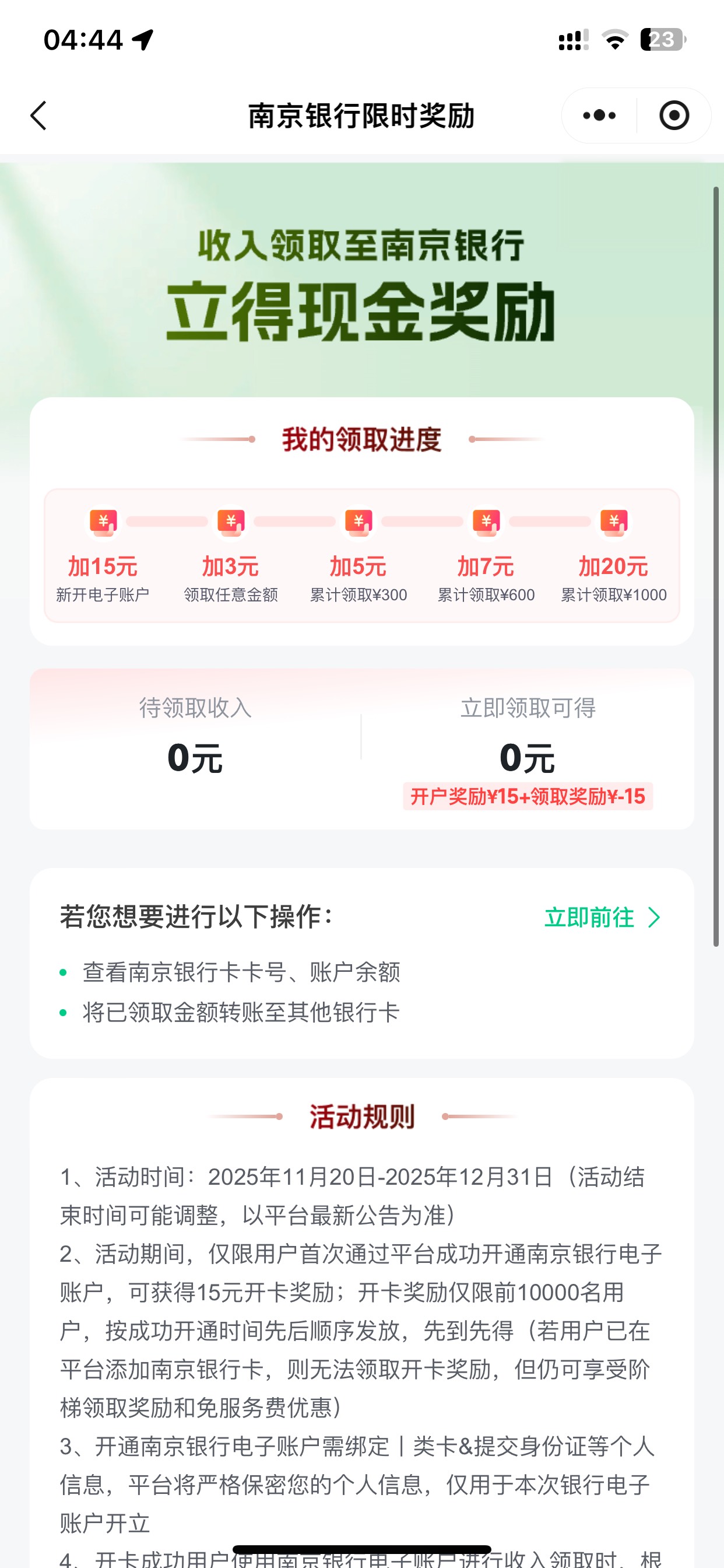 南京以前开过2类的都不行吗，搞完之后毛都没有

8 / 作者:也upon图 / 