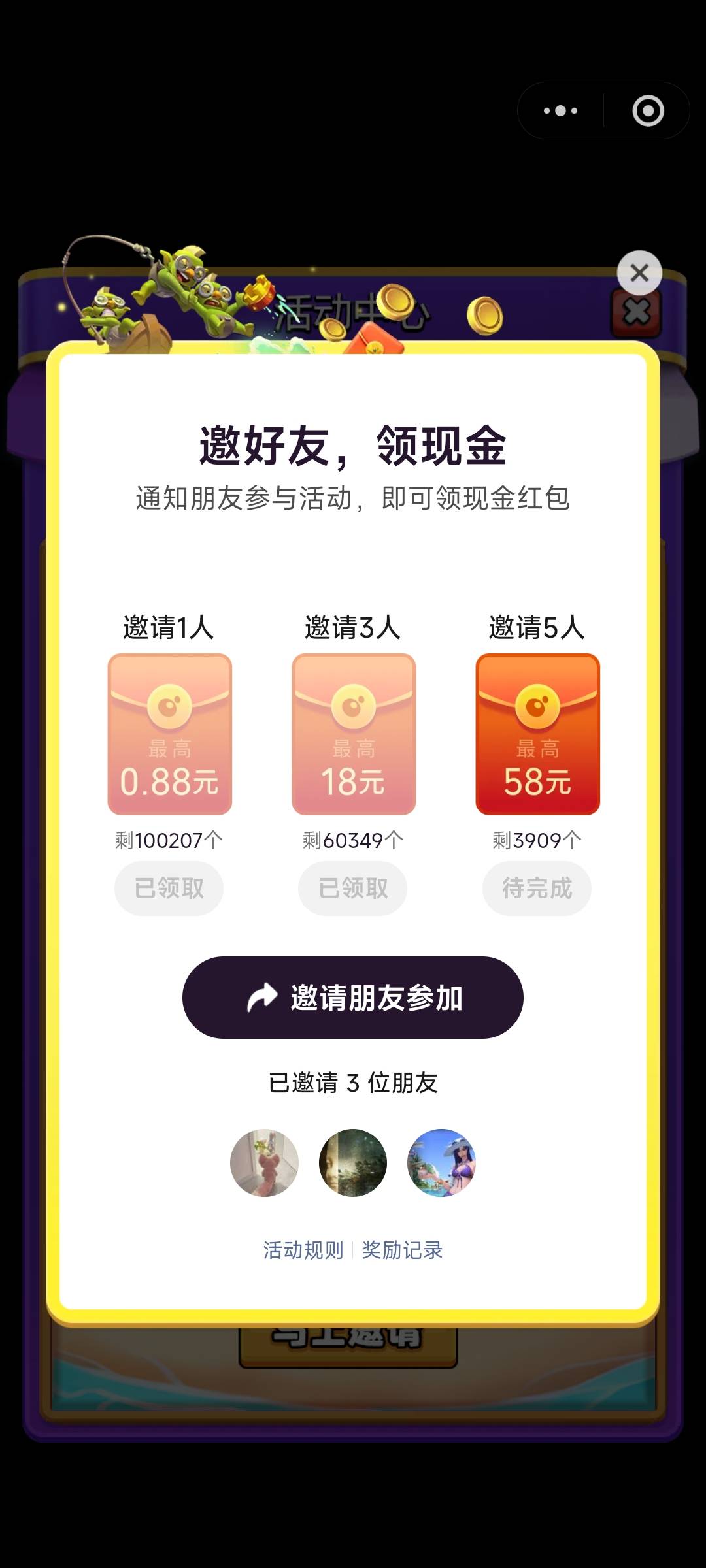 皇室.微信小程序  邀请好友体验游戏小程序抽奖活动  邀请的人也可以领取0.5毛 




57 / 作者:我是雄霸 / 