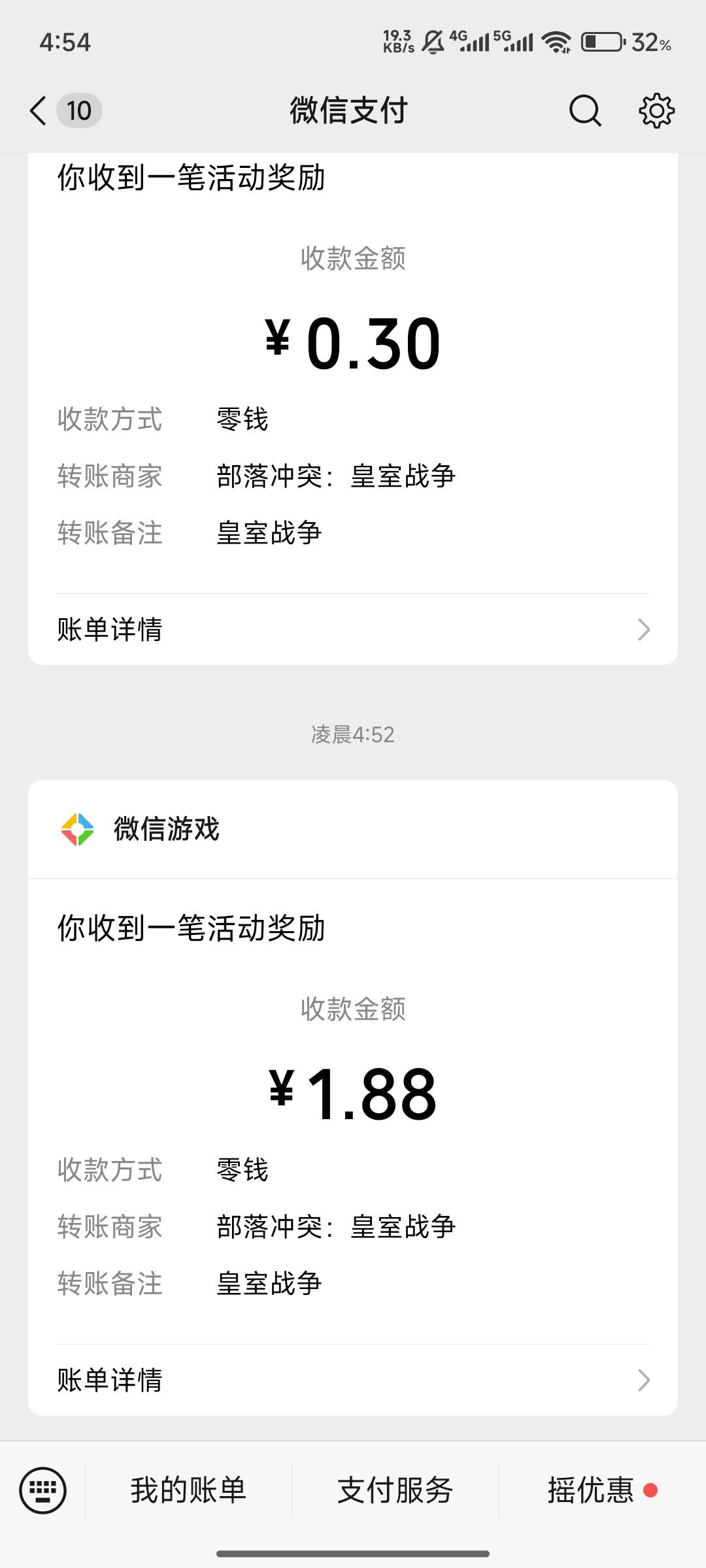 皇室.微信小程序  邀请好友体验游戏小程序抽奖活动  邀请的人也可以领取0.5毛 




46 / 作者:我是雄霸 / 