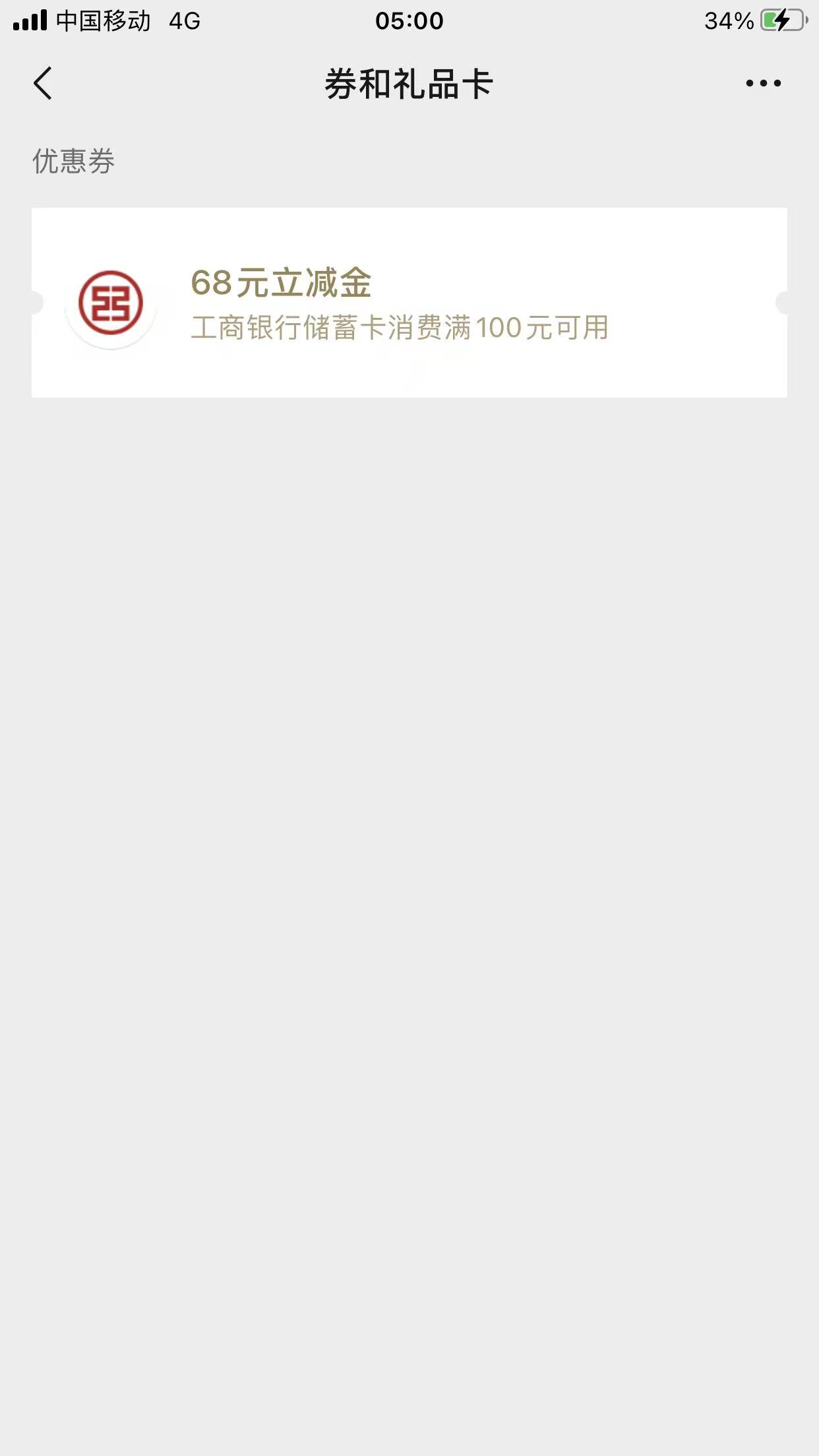 首发加精：工行山西企微之前加了不能抽奖现在可以抽了中了68小手一点不限卡，特意换安1 / 作者:偶尔撸毛 / 