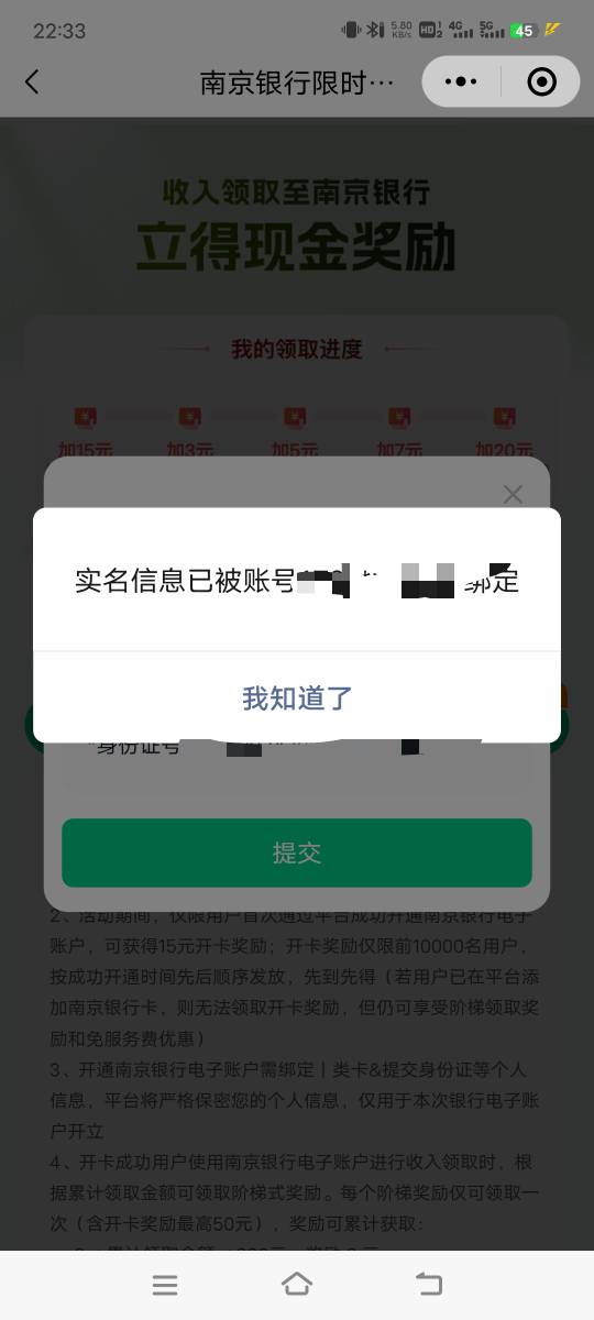 零工打卡以前有过活动实名手机号都注销了，昨天还是前天不是有老哥发过了吗这个活动，65 / 作者:子虚唯1 / 