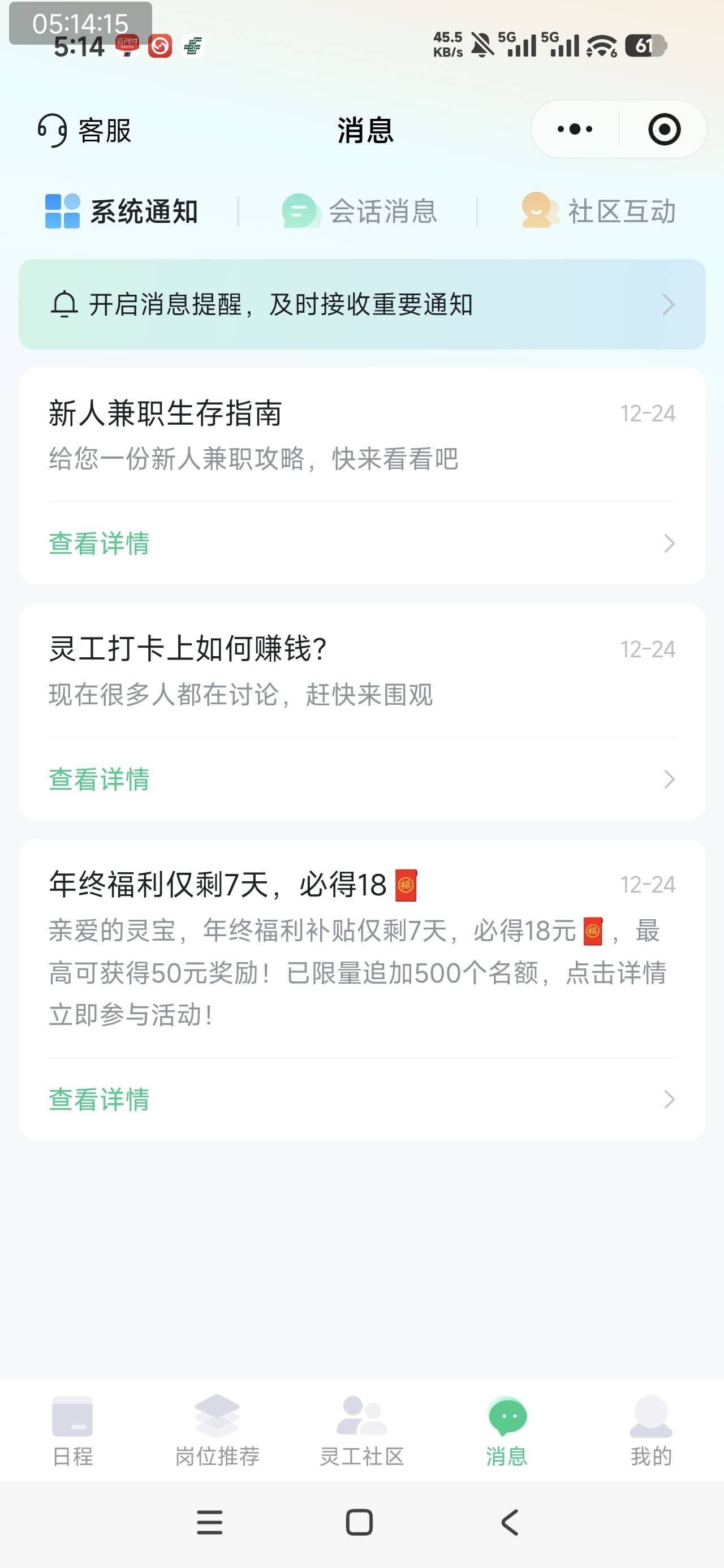 有入口，但是关闭


93 / 作者:汪汪队_|_ / 