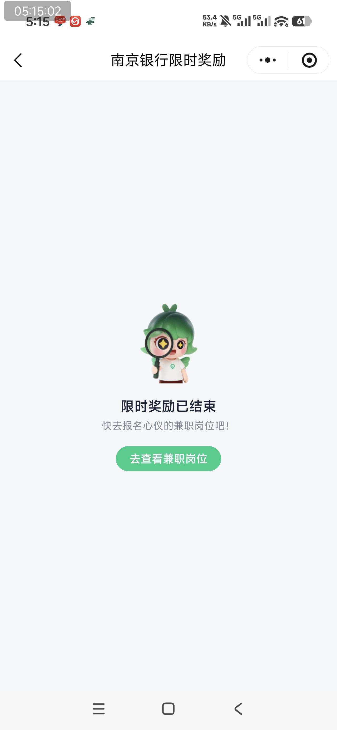 有入口，但是关闭


52 / 作者:汪汪队_|_ / 